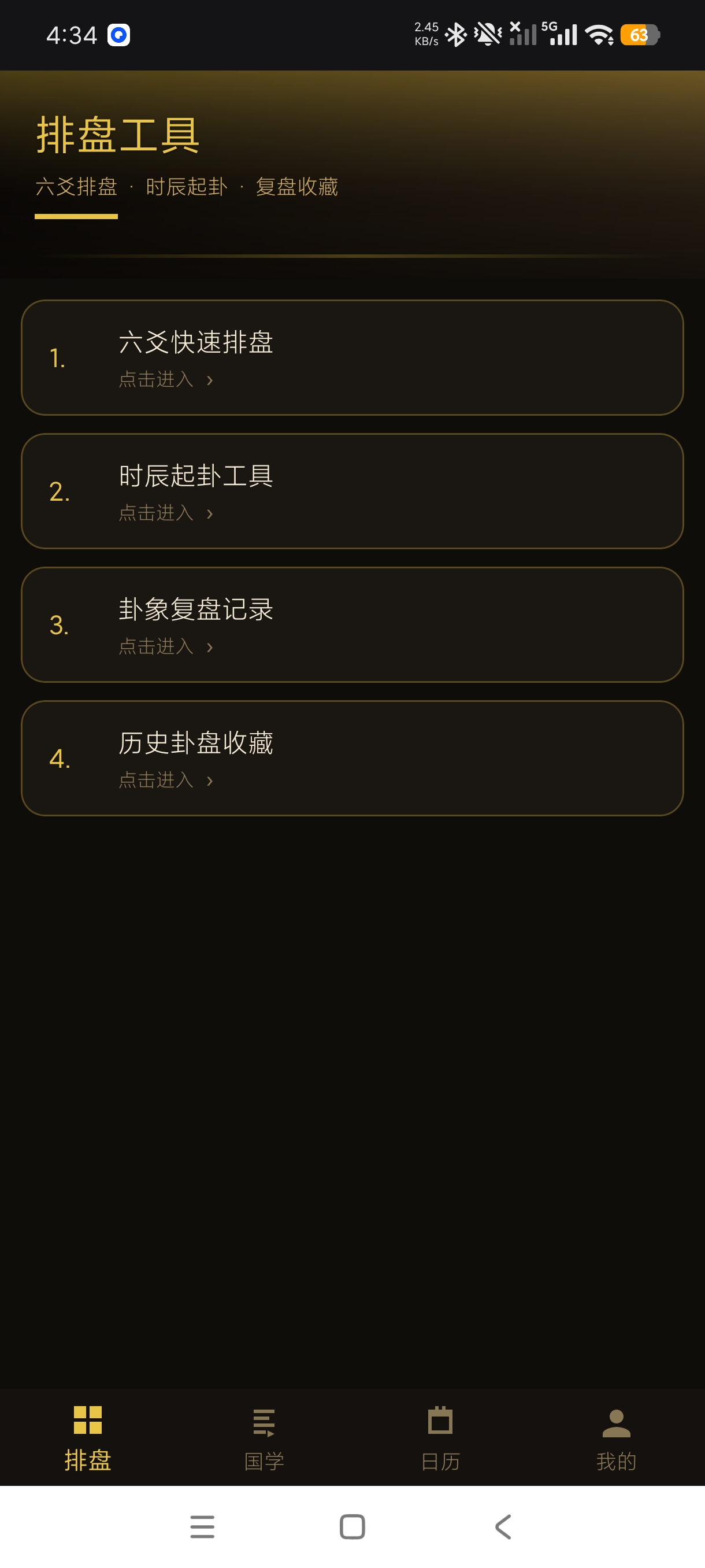 六爻在线排盘国学卦象查询民俗文化学习第5张插图 六爻在线排盘国学卦象查询民俗文化学习第5张插图