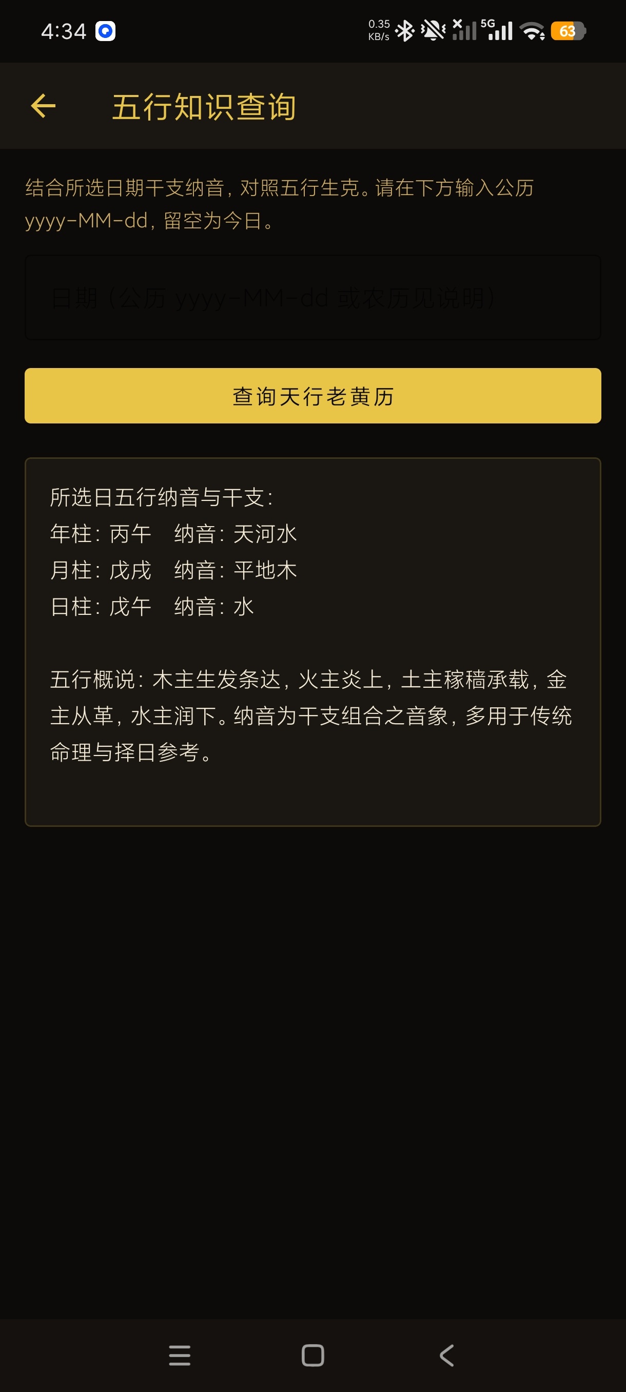 六爻在线排盘国学卦象查询民俗文化学习第7张插图 六爻在线排盘国学卦象查询民俗文化学习第7张插图