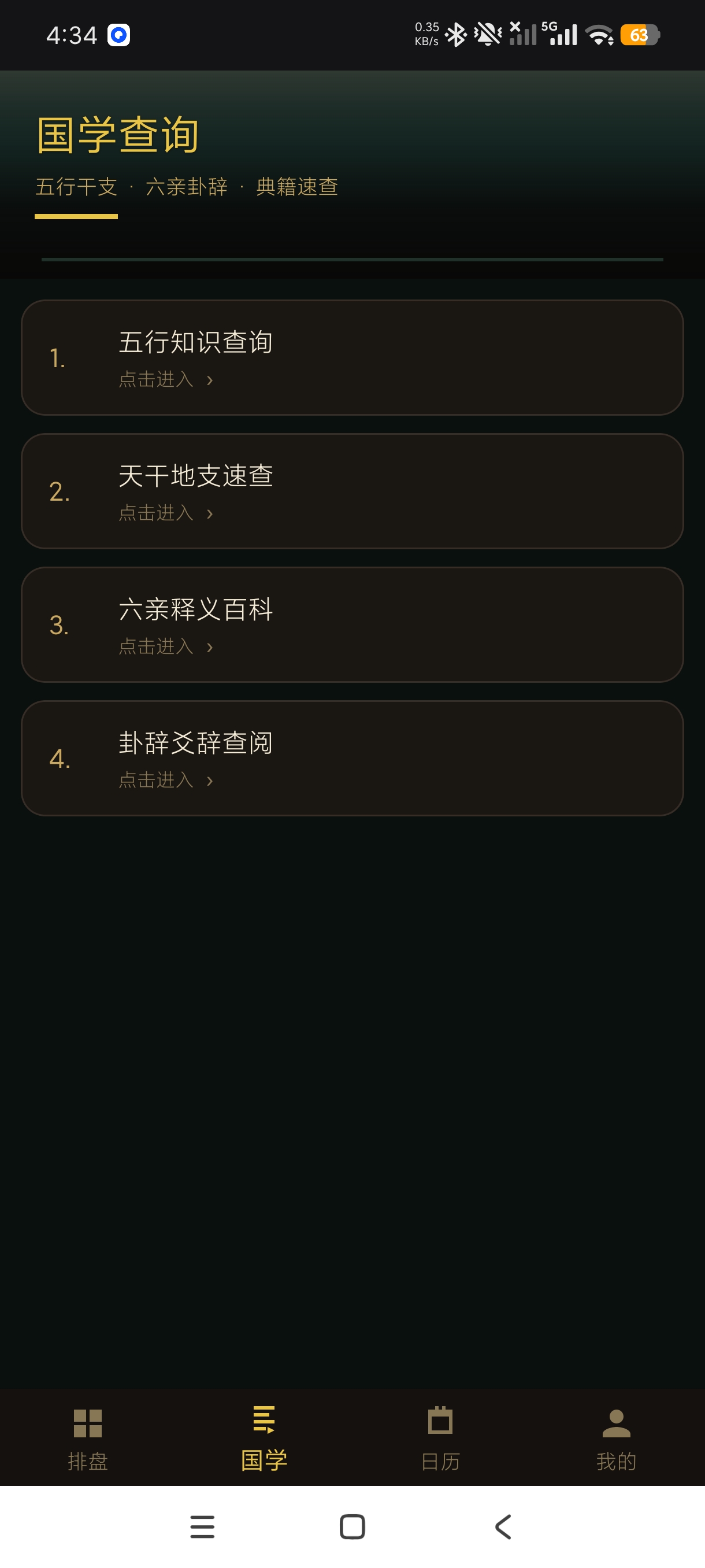 六爻在线排盘国学卦象查询民俗文化学习第8张插图 六爻在线排盘国学卦象查询民俗文化学习第8张插图