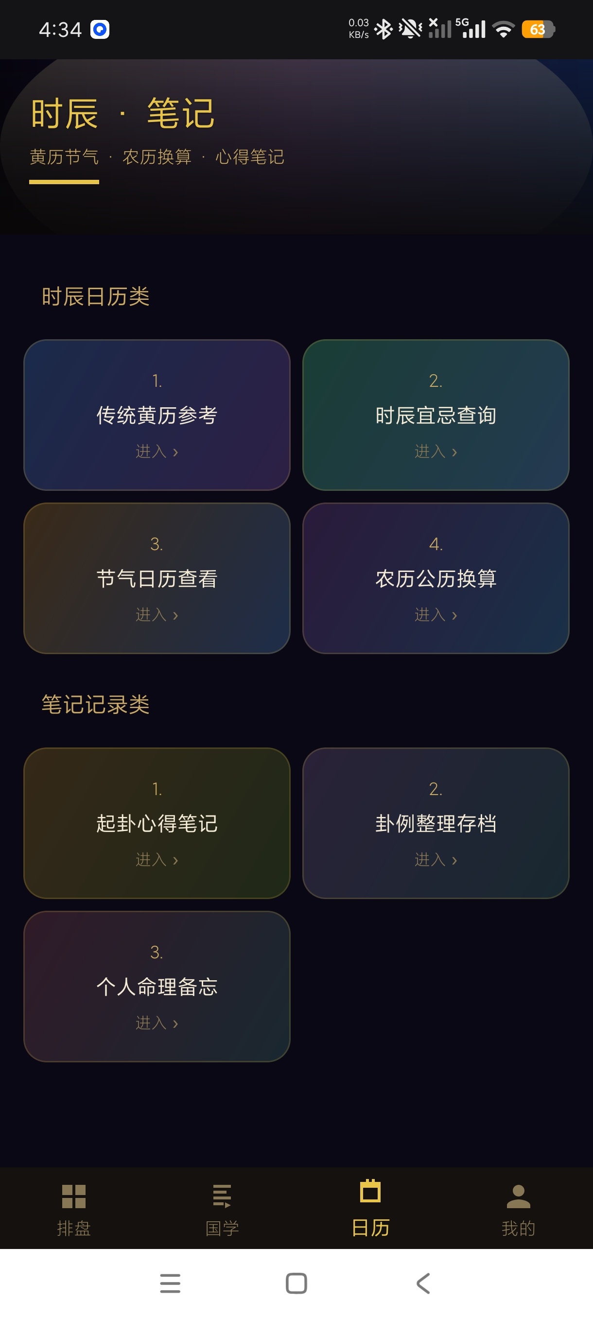 六爻在线排盘国学卦象查询民俗文化学习第9张插图 六爻在线排盘国学卦象查询民俗文化学习第9张插图