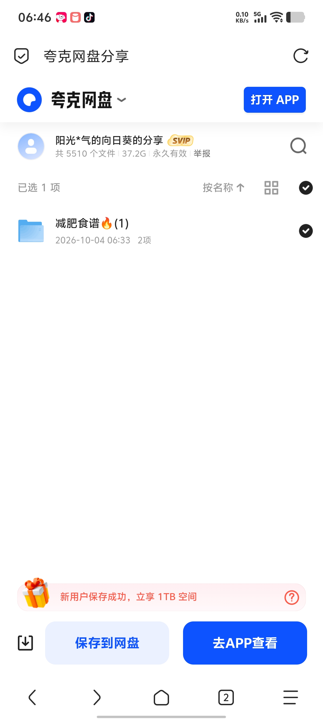 「一份成本不到10块钱的减肥餐单，在小红书、闲鱼居然能卖第4张插图