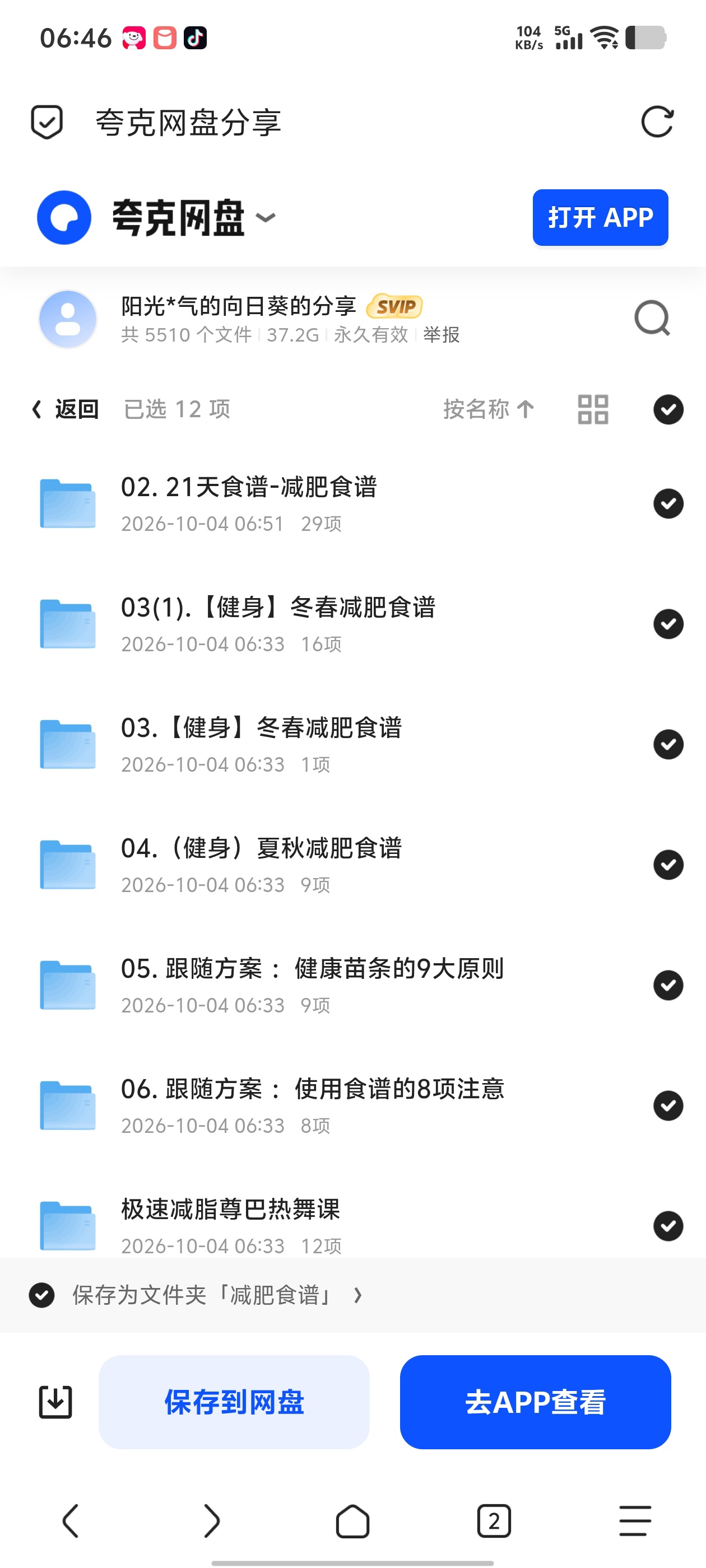 「一份成本不到10块钱的减肥餐单，在小红书、闲鱼居然能卖第5张插图