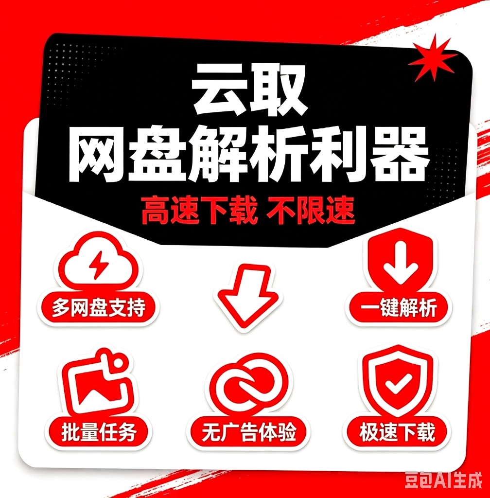 虚拟大师虚拟机各大网盘不限速下载抖音去广连点解放手第7张插图