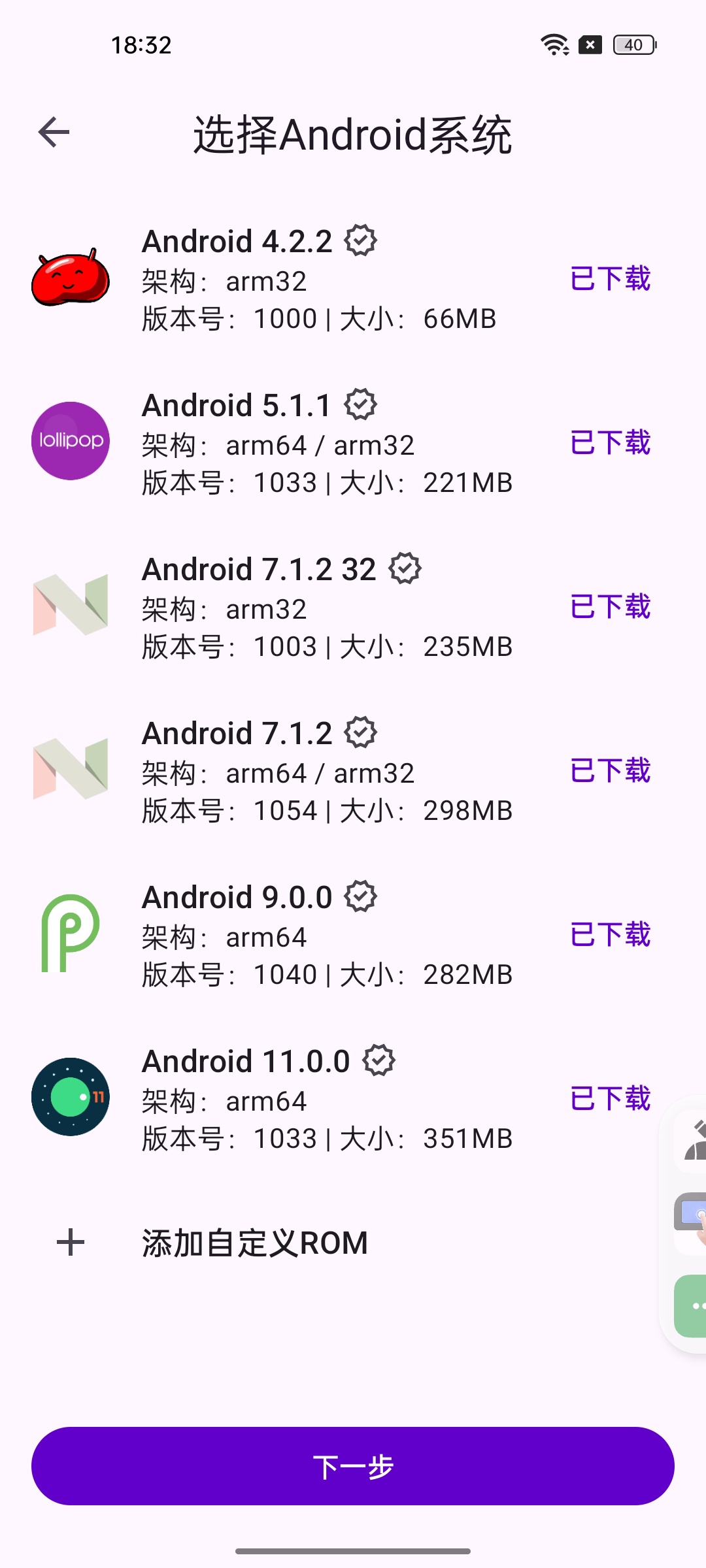 虚拟大师虚拟机各大网盘不限速下载抖音去广连点解放手第4张插图 虚拟大师虚拟机各大网盘不限速下载抖音去广连点解放手第4张插图