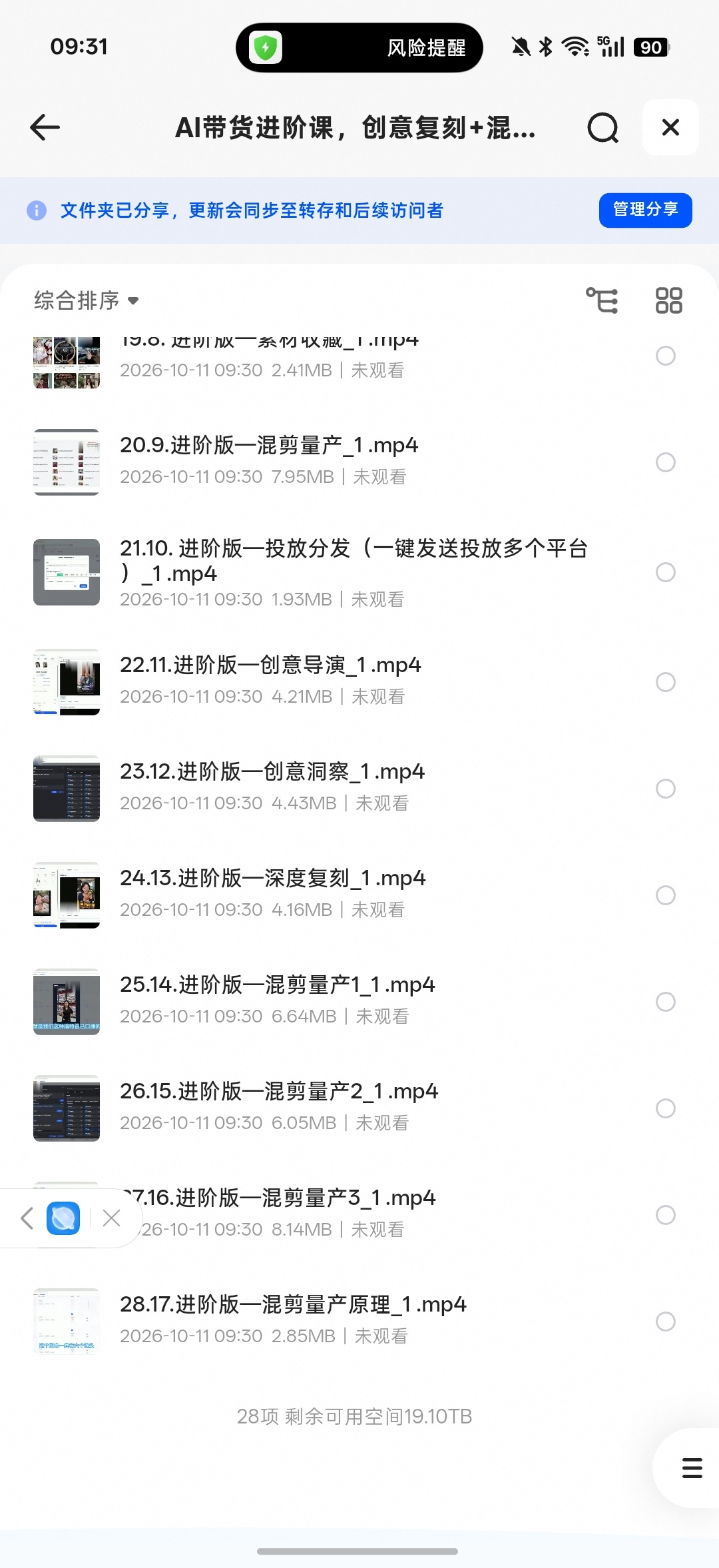 如何成为有魅力的男人第4张插图