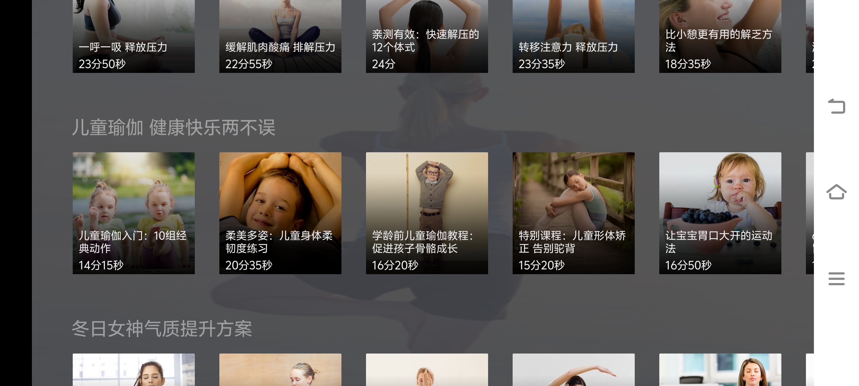 天天瑜伽天天瑜伽解锁全部会员课程，在家轻松练瑜第4张插图