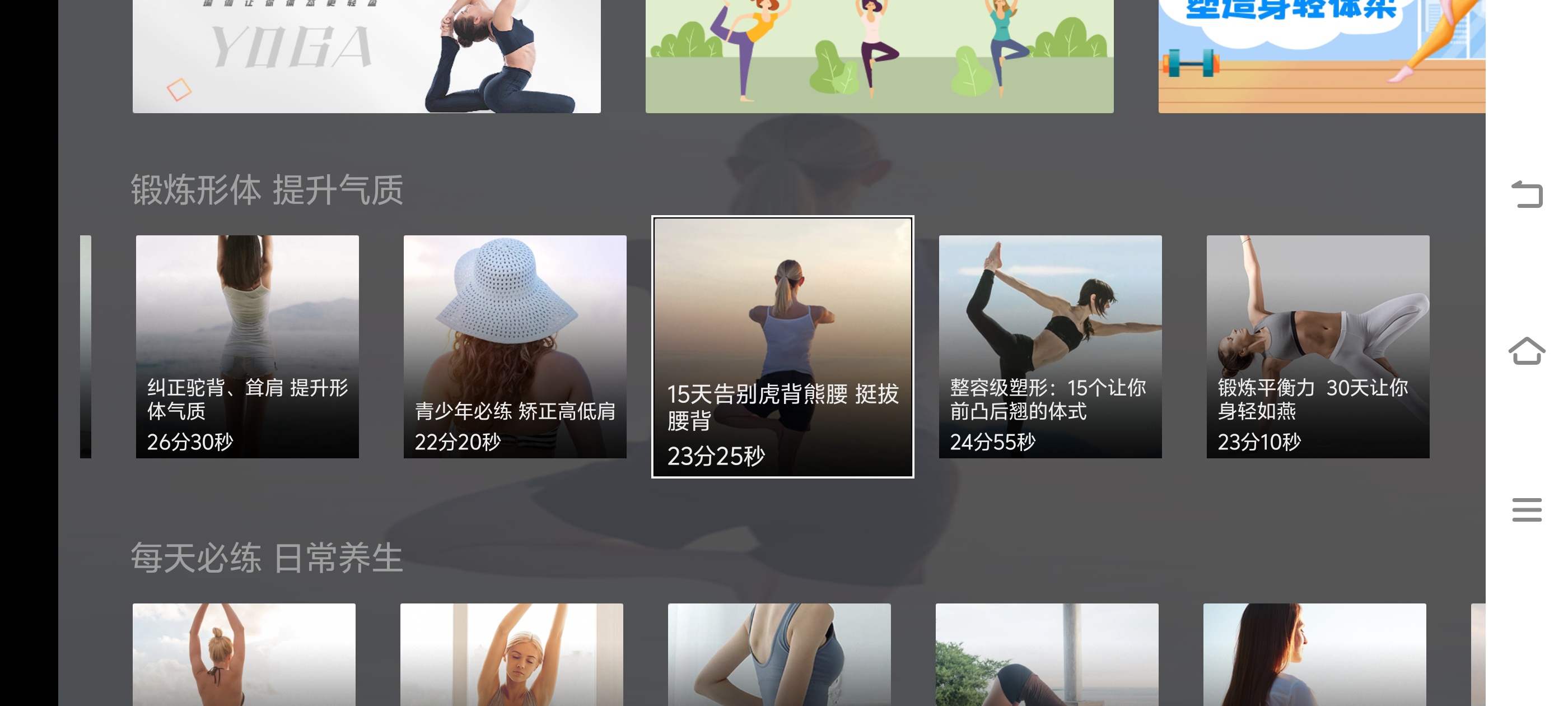 天天瑜伽天天瑜伽解锁全部会员课程，在家轻松练瑜第5张插图