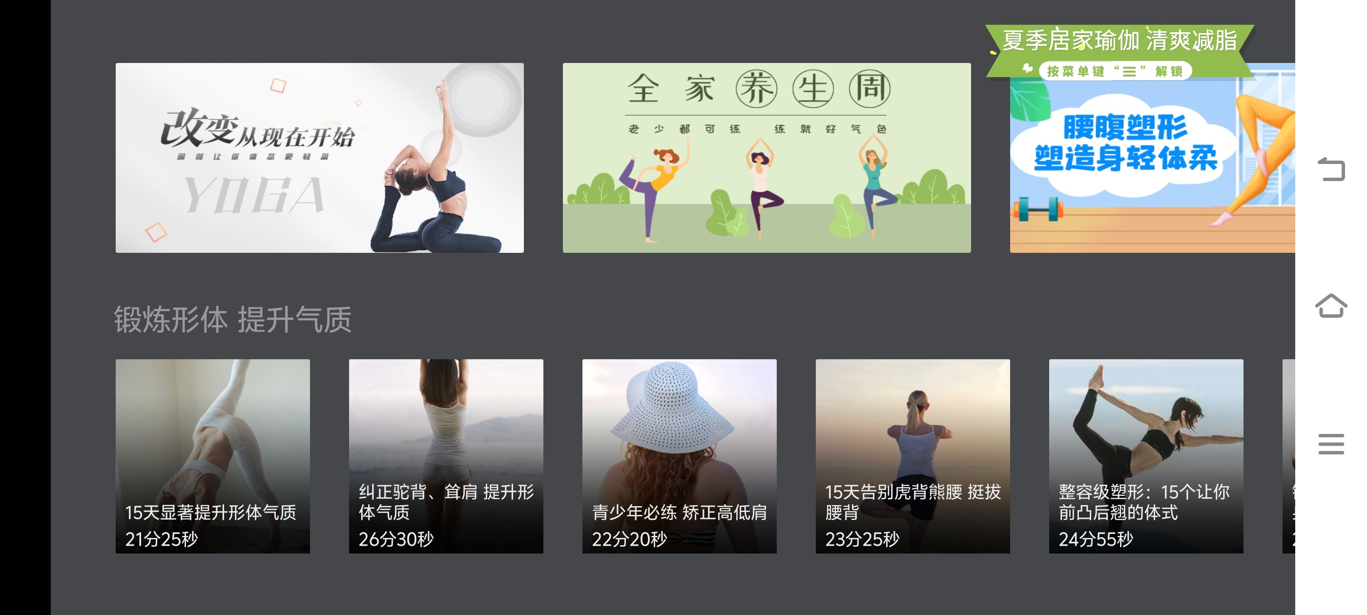 天天瑜伽天天瑜伽解锁全部会员课程，在家轻松练瑜第6张插图
