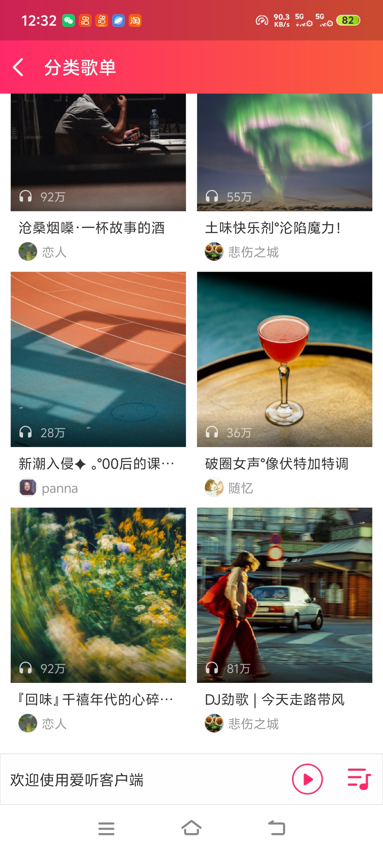 爱听听歌还要充会员？试试爱听，免费畅听海量歌曲第6张插图