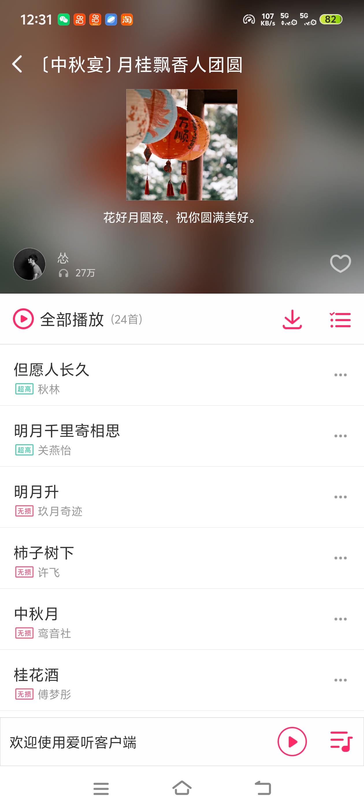 爱听听歌还要充会员？试试爱听，免费畅听海量歌曲第4张插图