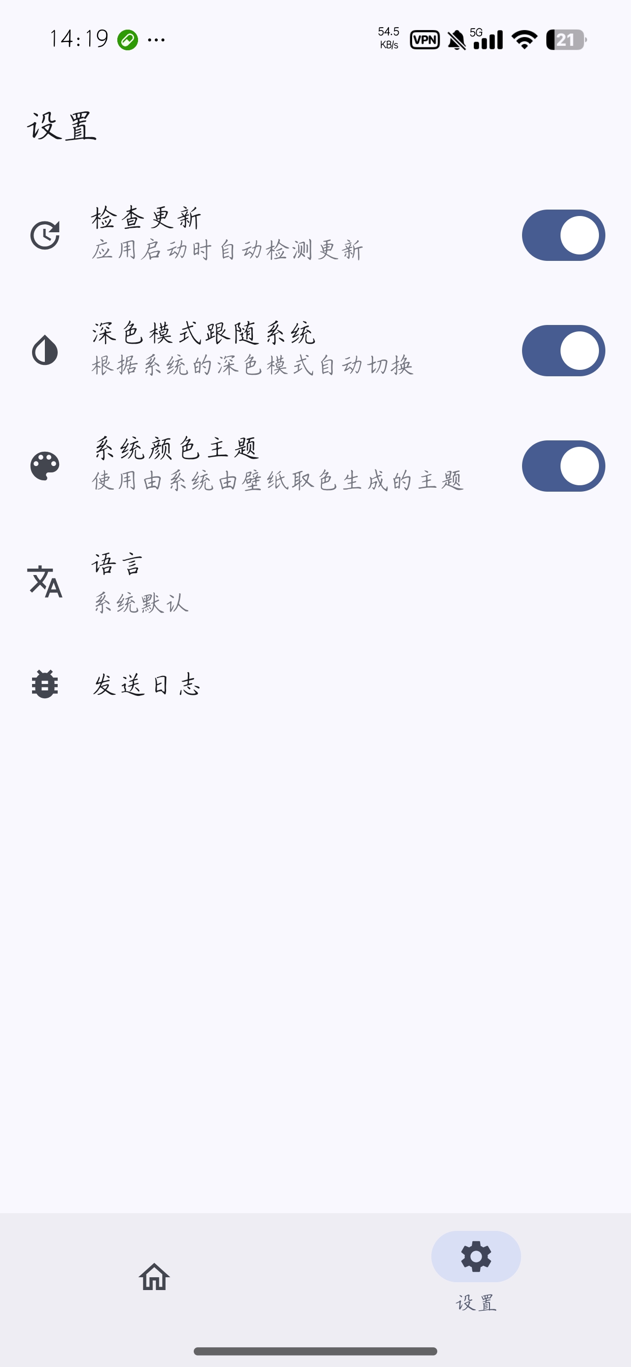 APatch搞机root工具包含面具内核第5张插图
