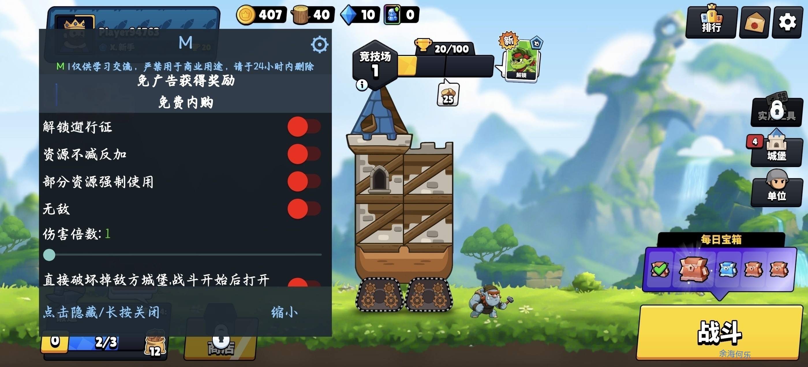 手游推荐城堡破坏者内置菜单无限内购第6张插图
