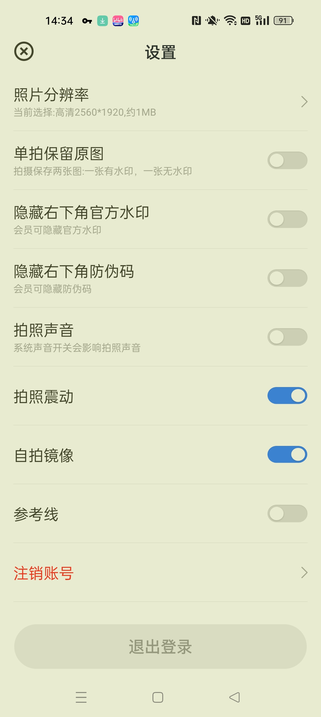 水印相机打卡拍定位⭐水印相机定位水印打卡⭐第7张插图