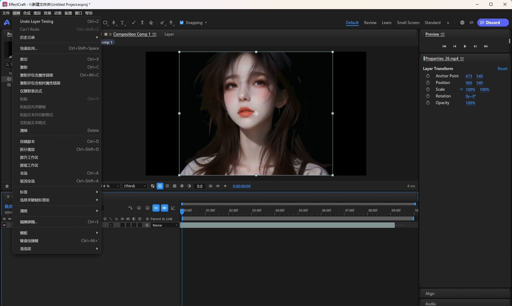 EffectCraft v0.6.0 便携汉化版 - Rust高性能开源动态图形特效与Aft第8张插图 EffectCraft v0.6.0 便携汉化版 - Rust高性能开源动态图形特效与Aft第8张插图
