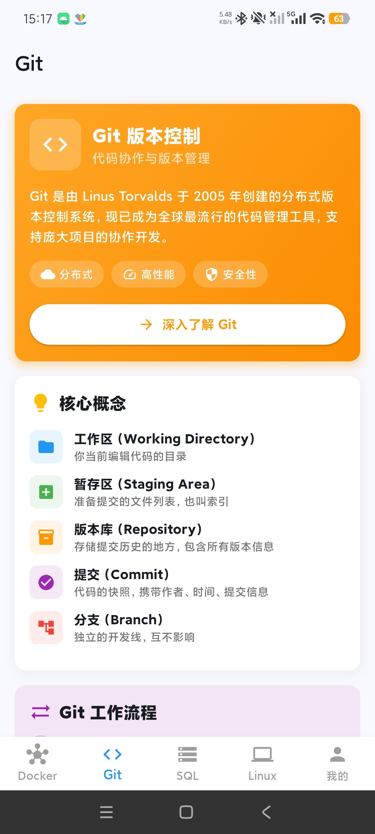朝阳代码精灵程序员必备编程学习神器安卓版第6张插图