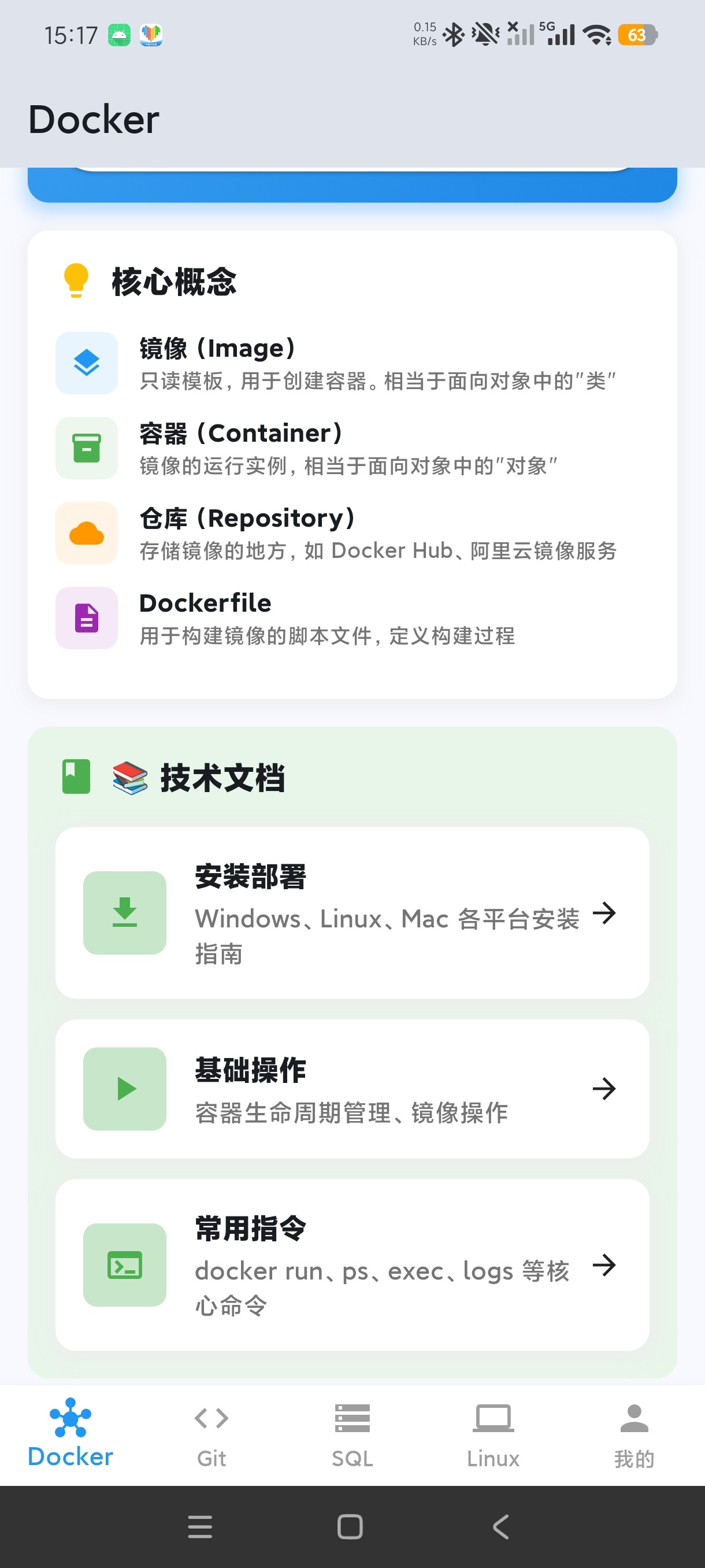 朝阳代码精灵程序员必备编程学习神器安卓版第5张插图