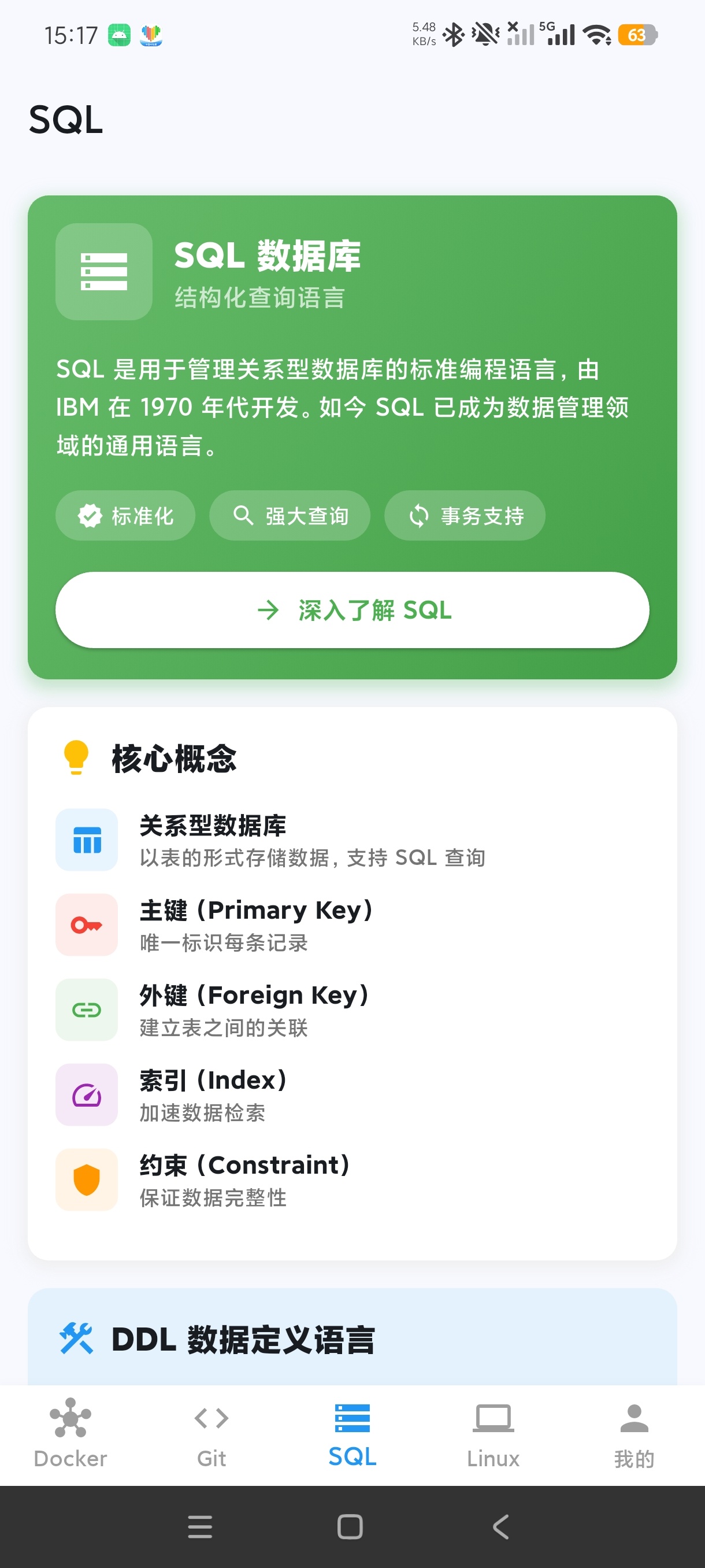 朝阳代码精灵程序员必备编程学习神器安卓版第7张插图
