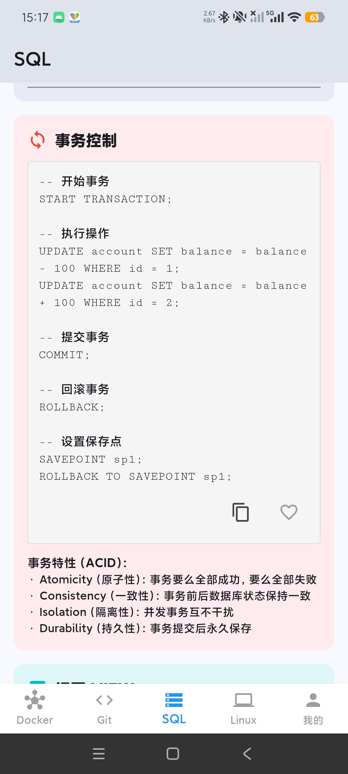朝阳代码精灵程序员必备编程学习神器安卓版第8张插图