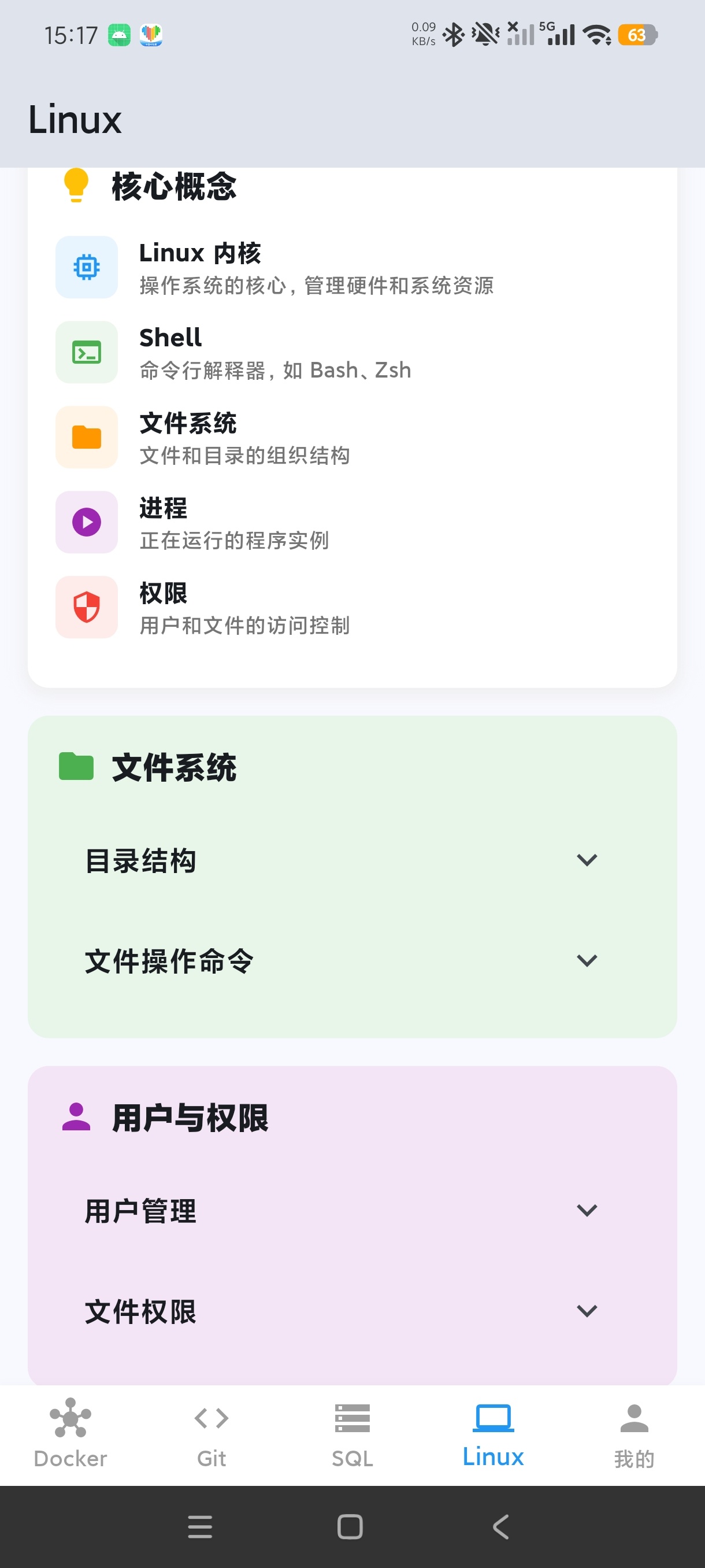 朝阳代码精灵程序员必备编程学习神器安卓版第9张插图