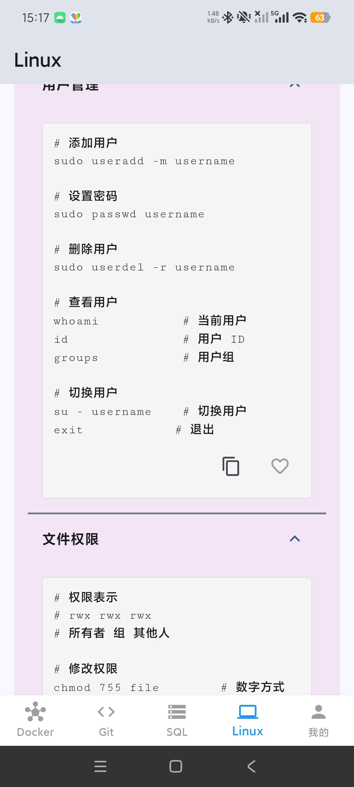 朝阳代码精灵程序员必备编程学习神器安卓版第10张插图