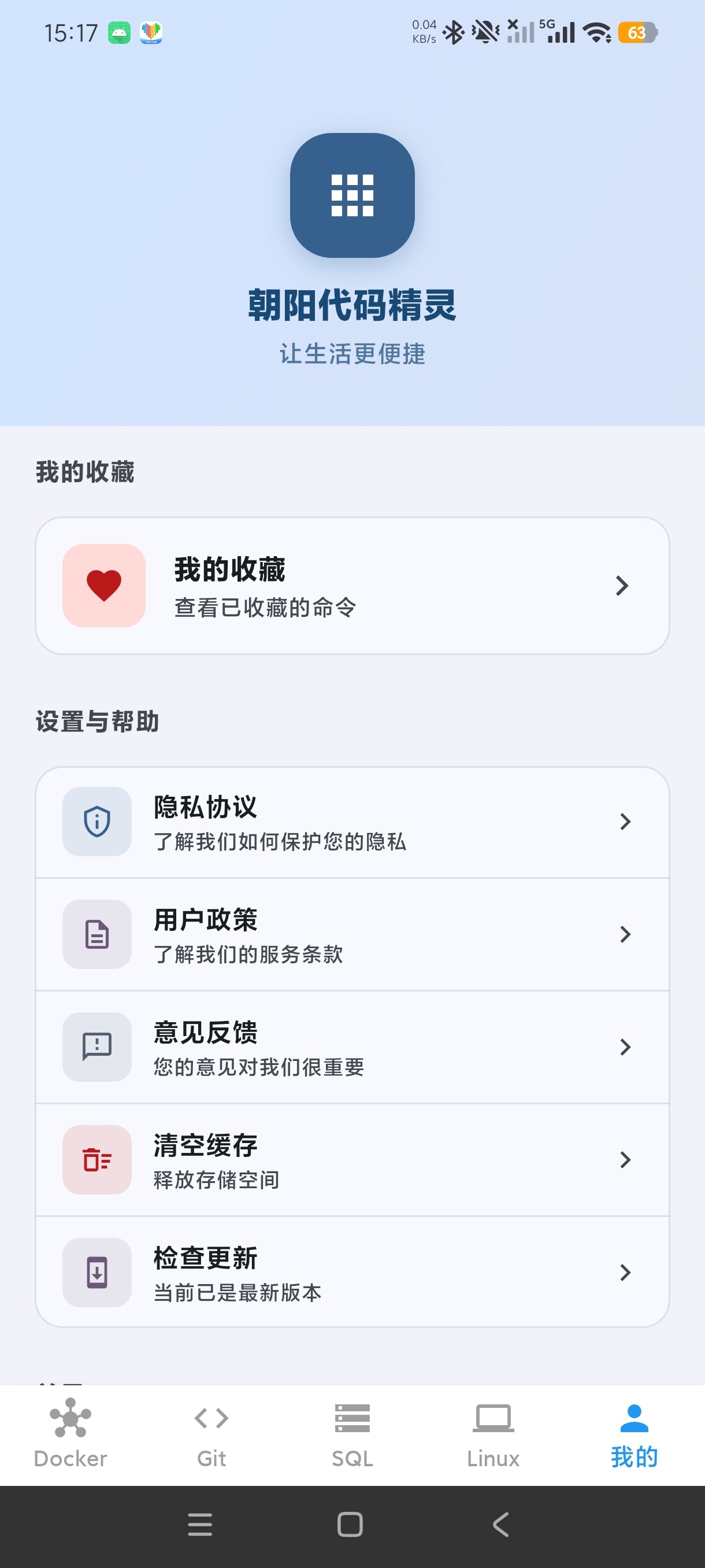 朝阳代码精灵程序员必备编程学习神器安卓版第11张插图