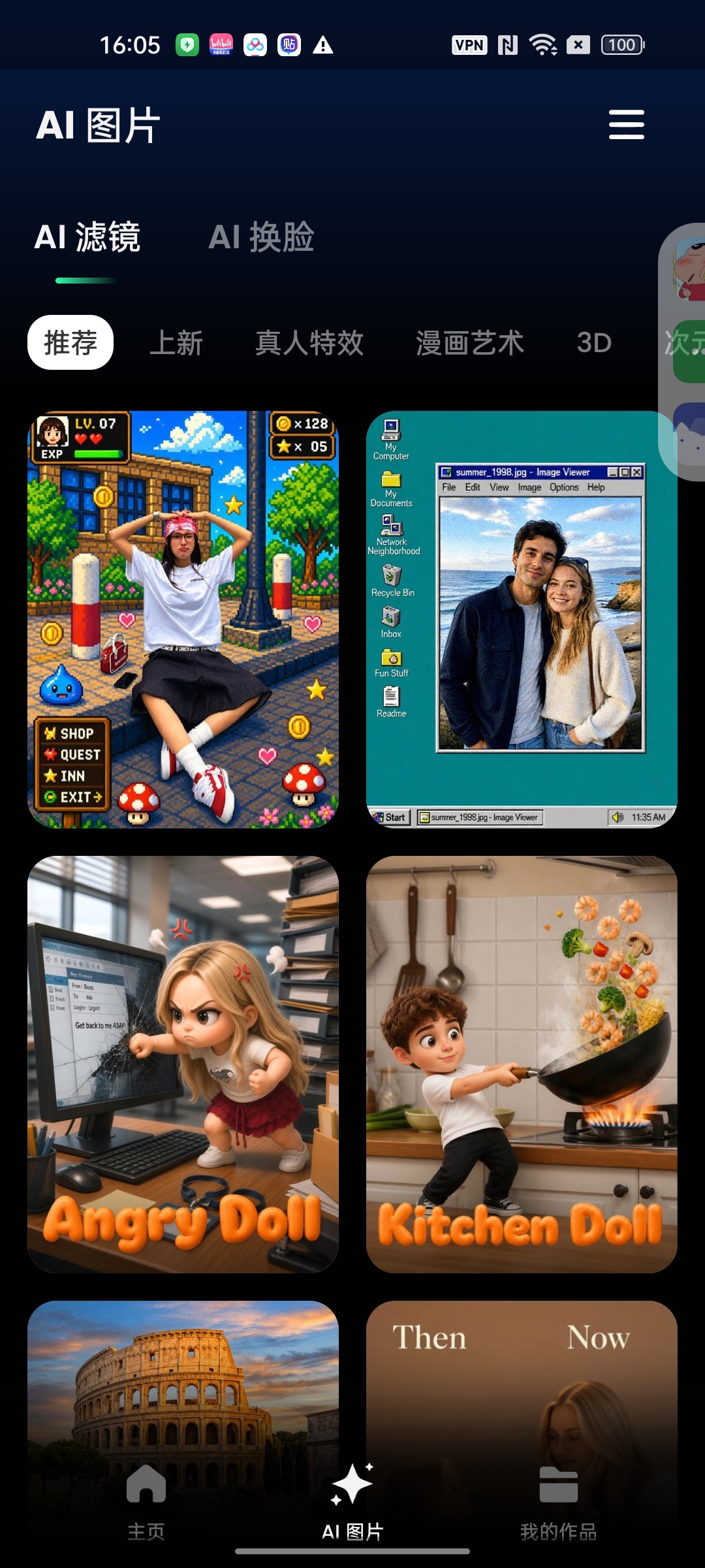 AI Retouch移除杂物AI消除AI换脸等第7张插图 AI Retouch移除杂物AI消除AI换脸等第7张插图