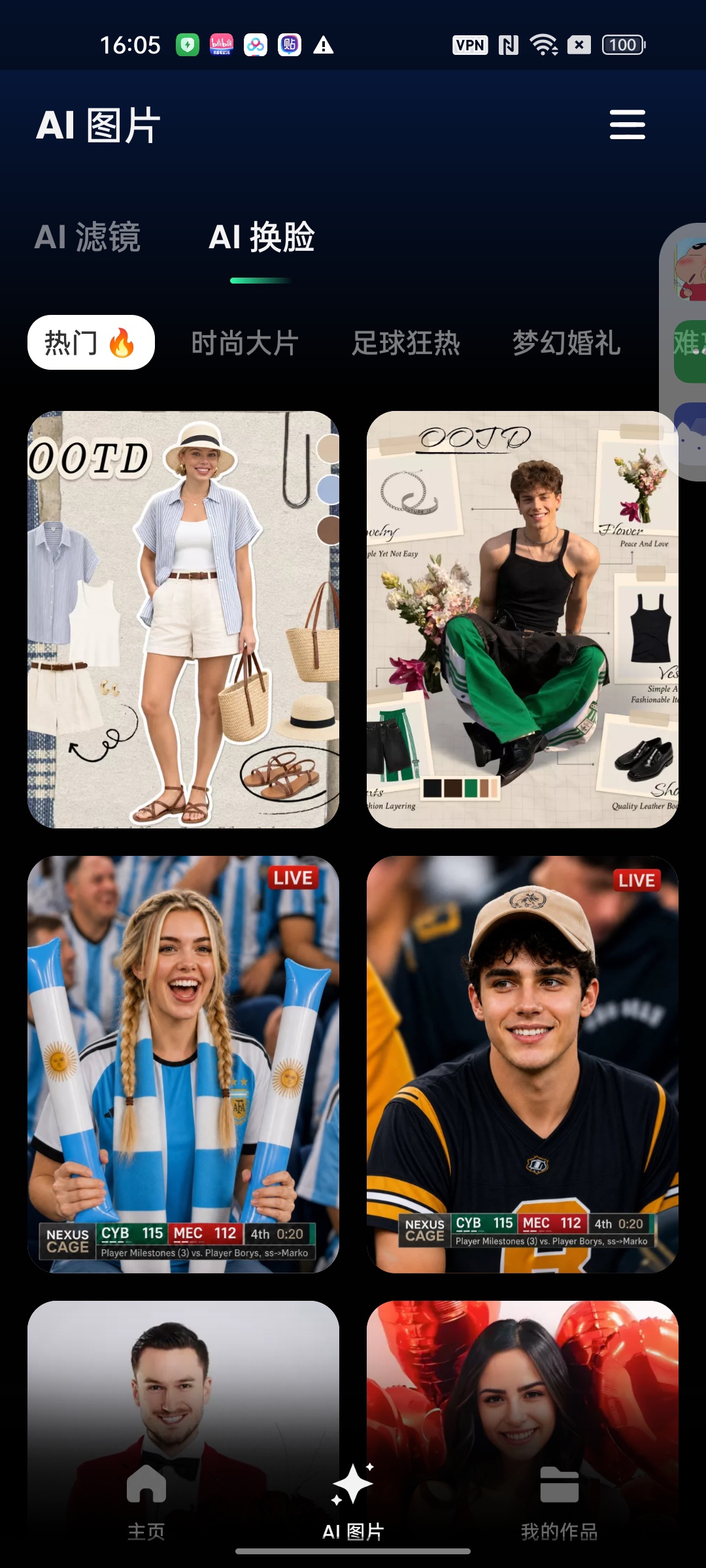 AI Retouch移除杂物AI消除AI换脸等第8张插图 AI Retouch移除杂物AI消除AI换脸等第8张插图