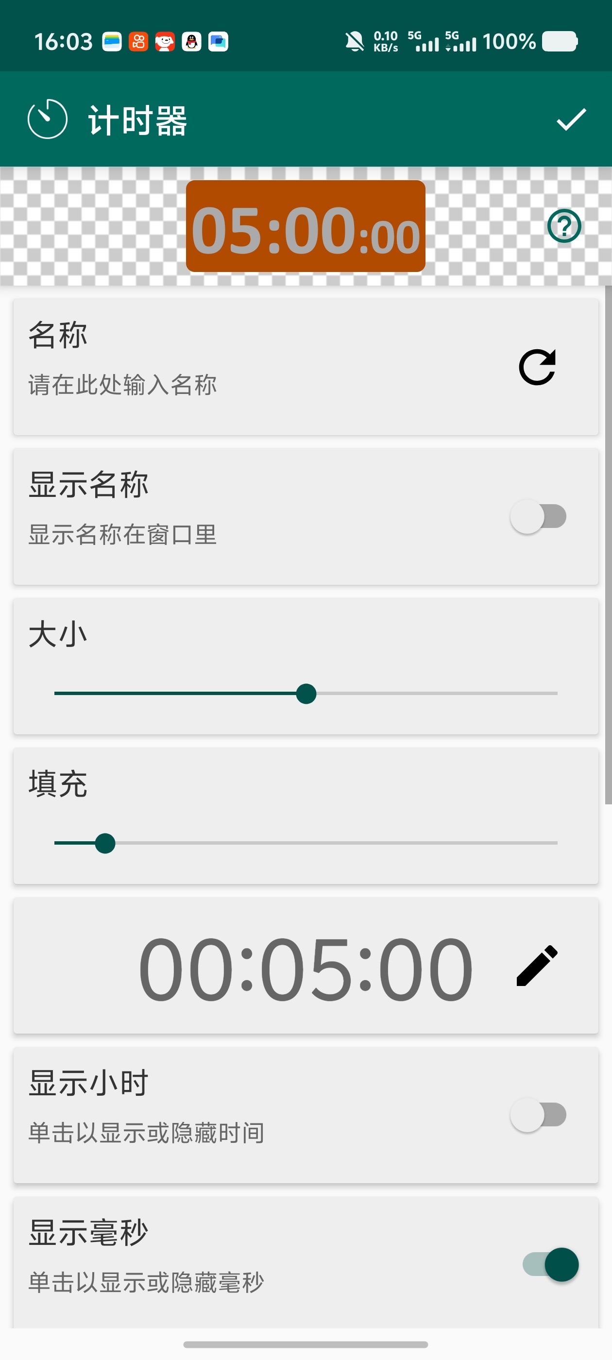 悬浮时间神器！桌面自由浮动时钟计时器工具第5张插图