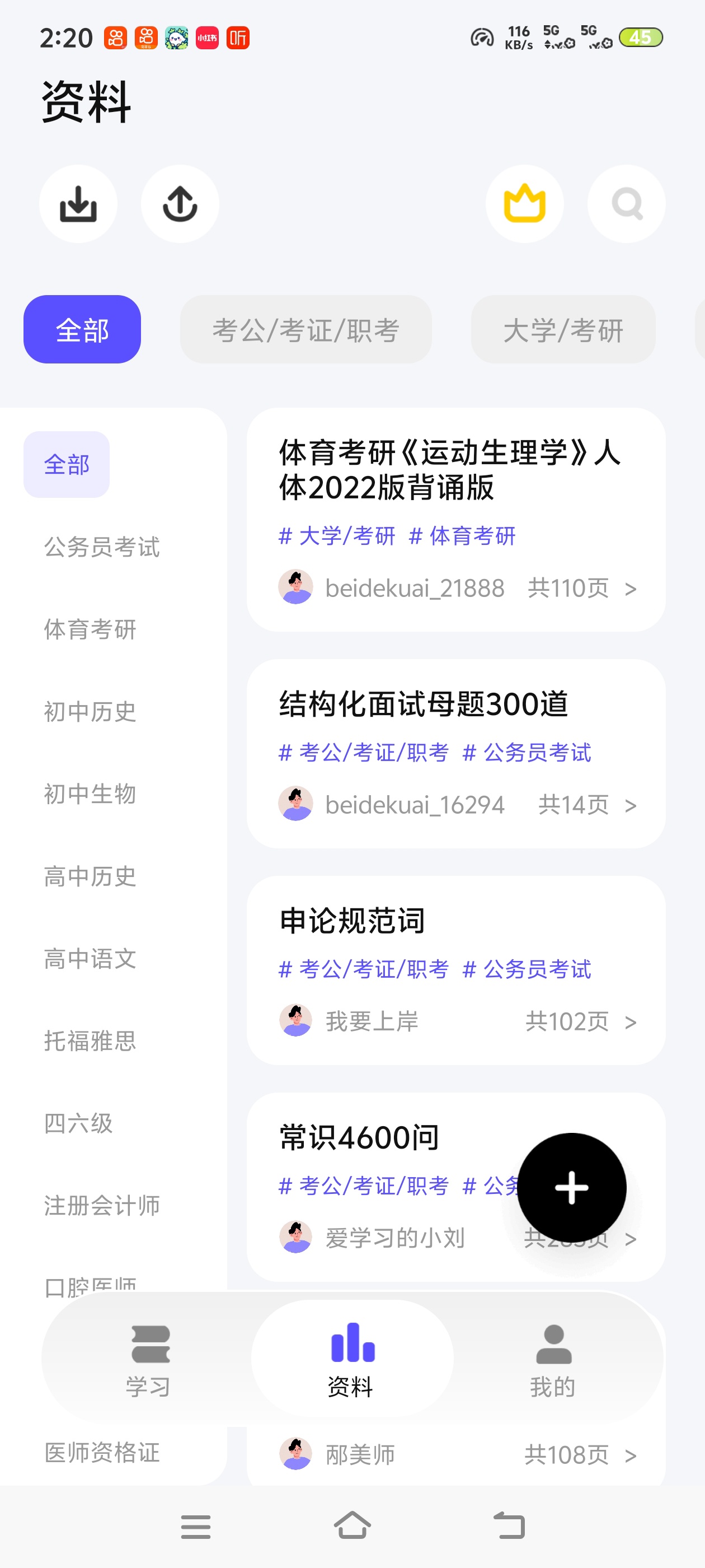背的快 背书总是背了就忘？背得快，备考背书神器第4张插图