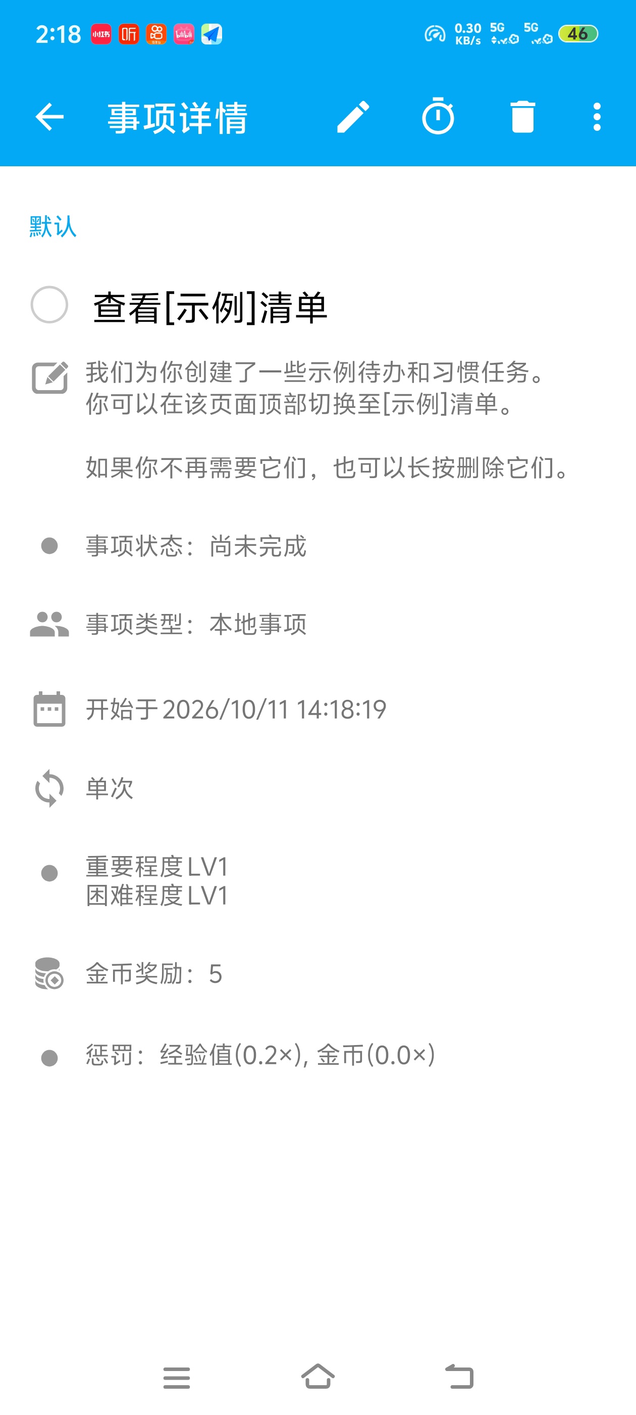 人升 坚持总是很难？试试人升，把生活变成角色扮演第4张插图