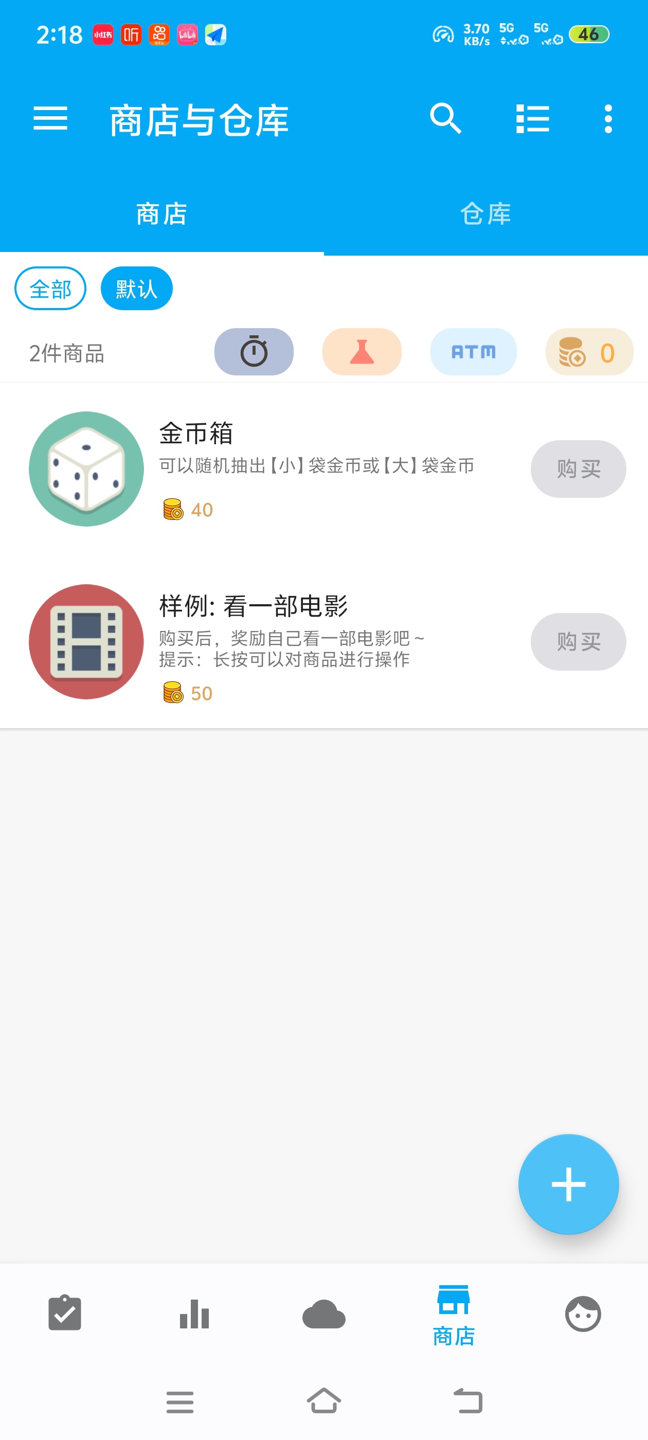 人升 坚持总是很难？试试人升，把生活变成角色扮演第5张插图