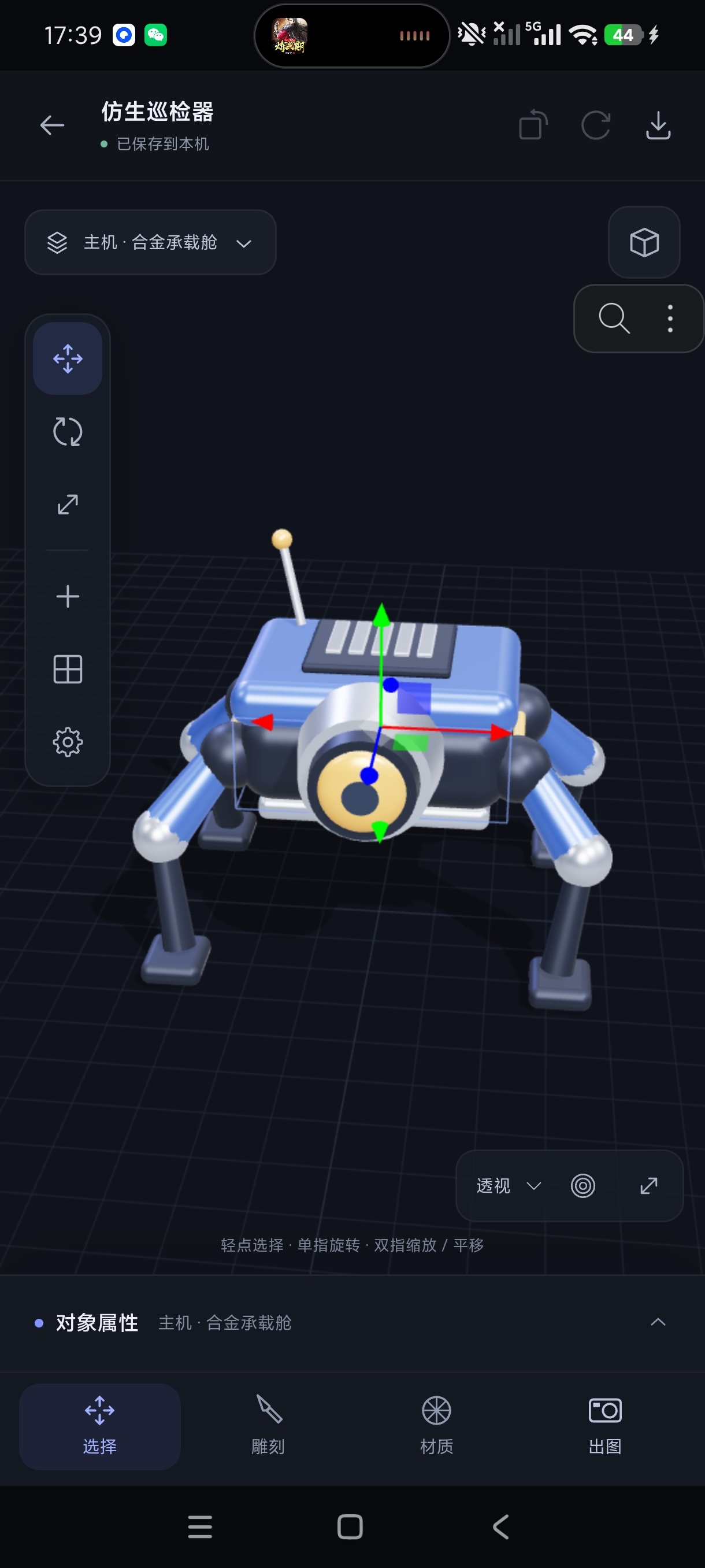 Blender三维建模最新版手机3D模型制作软件第5张插图 Blender三维建模最新版手机3D模型制作软件第5张插图