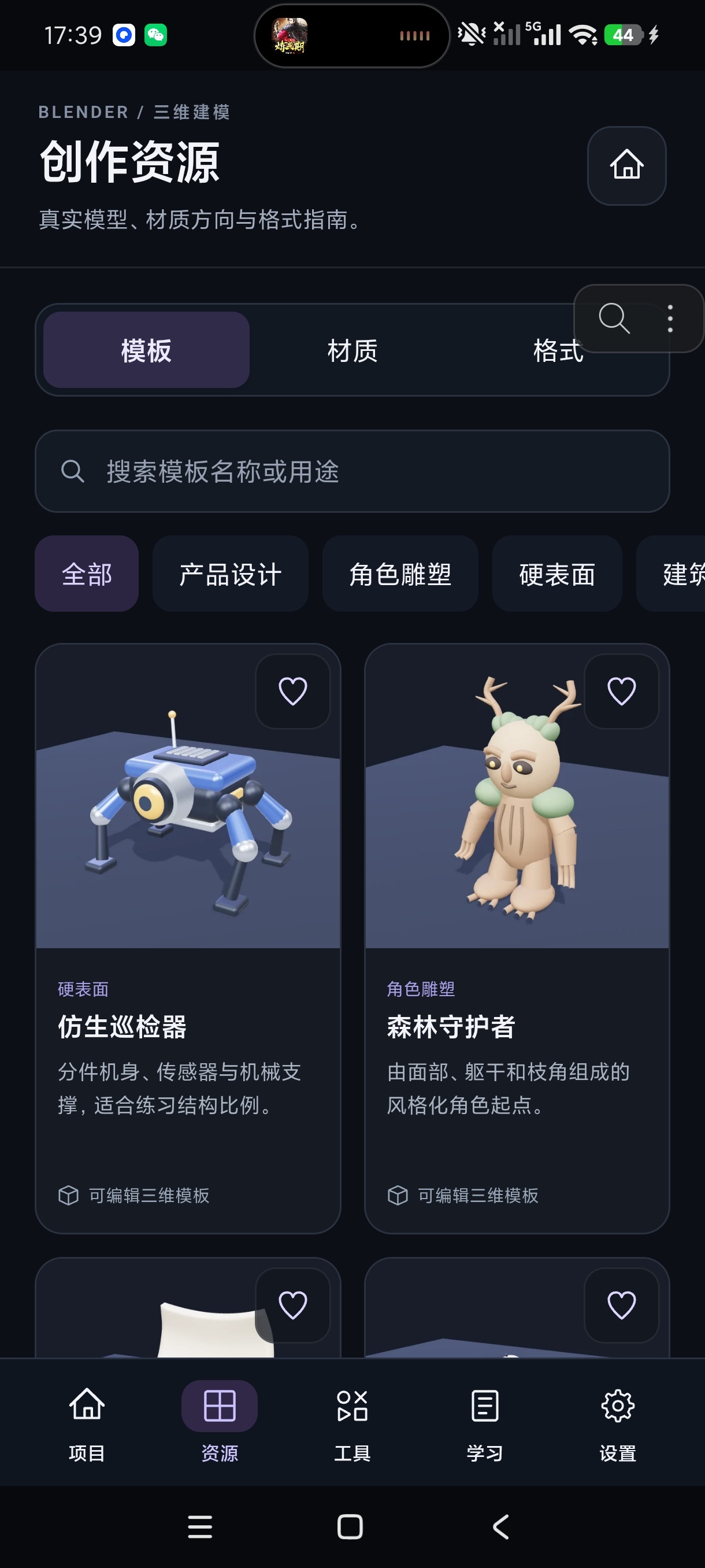 Blender三维建模最新版手机3D模型制作软件第6张插图 Blender三维建模最新版手机3D模型制作软件第6张插图