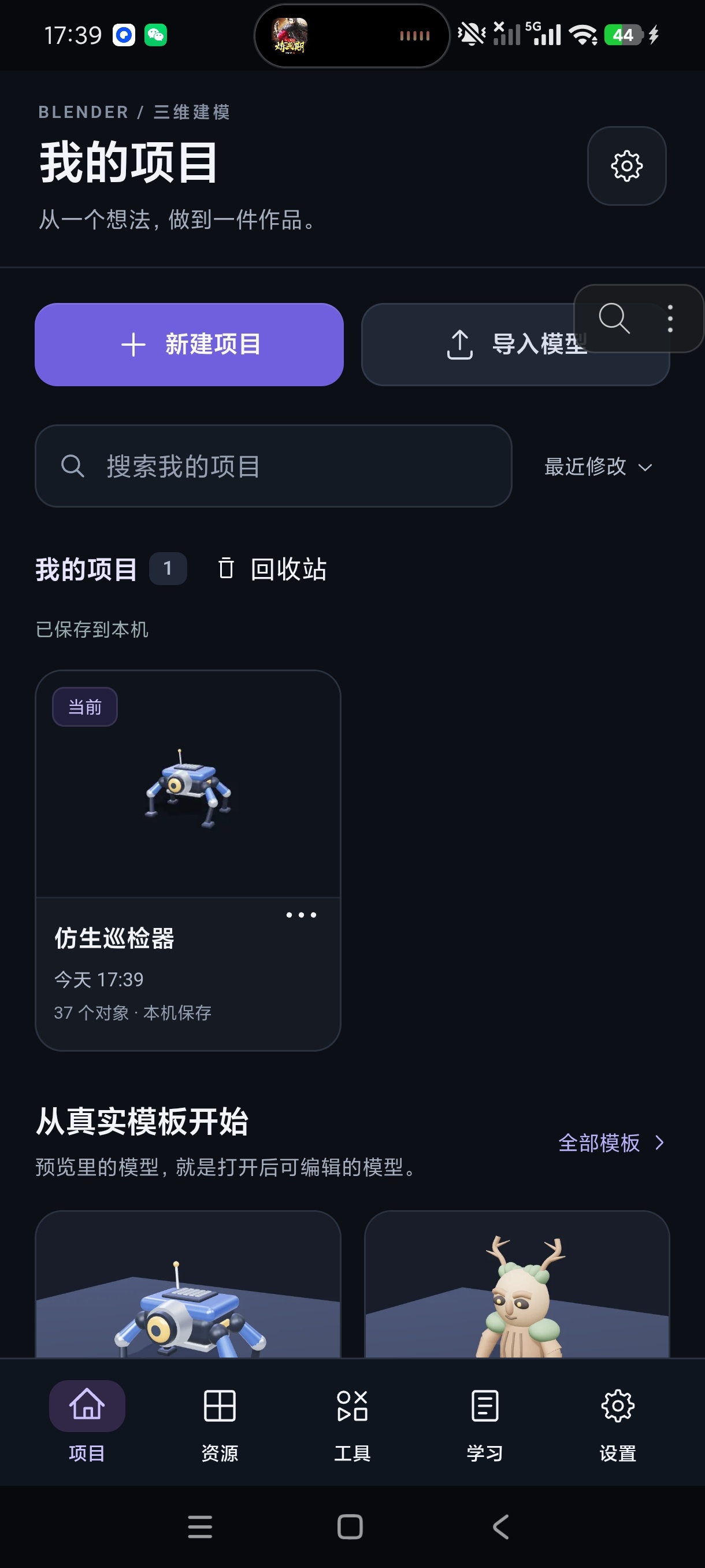 Blender三维建模最新版手机3D模型制作软件第7张插图 Blender三维建模最新版手机3D模型制作软件第7张插图