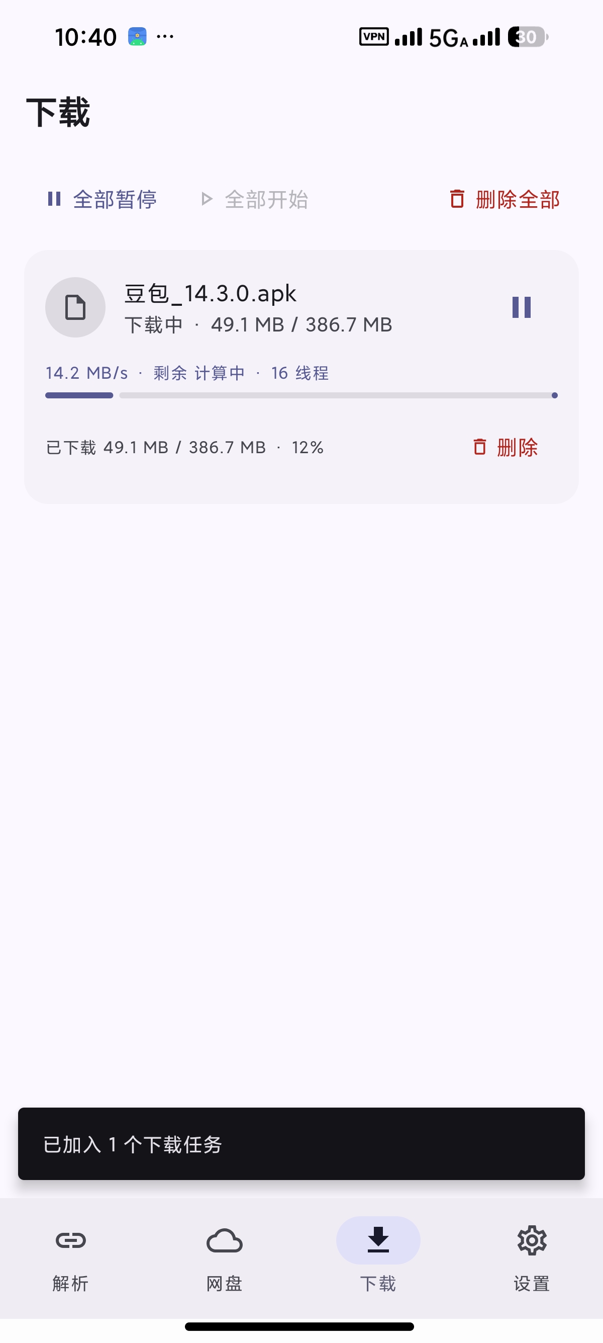 Grok无敏感问答视频下载器网盘不限速下载第12张插图 Grok无敏感问答视频下载器网盘不限速下载第12张插图