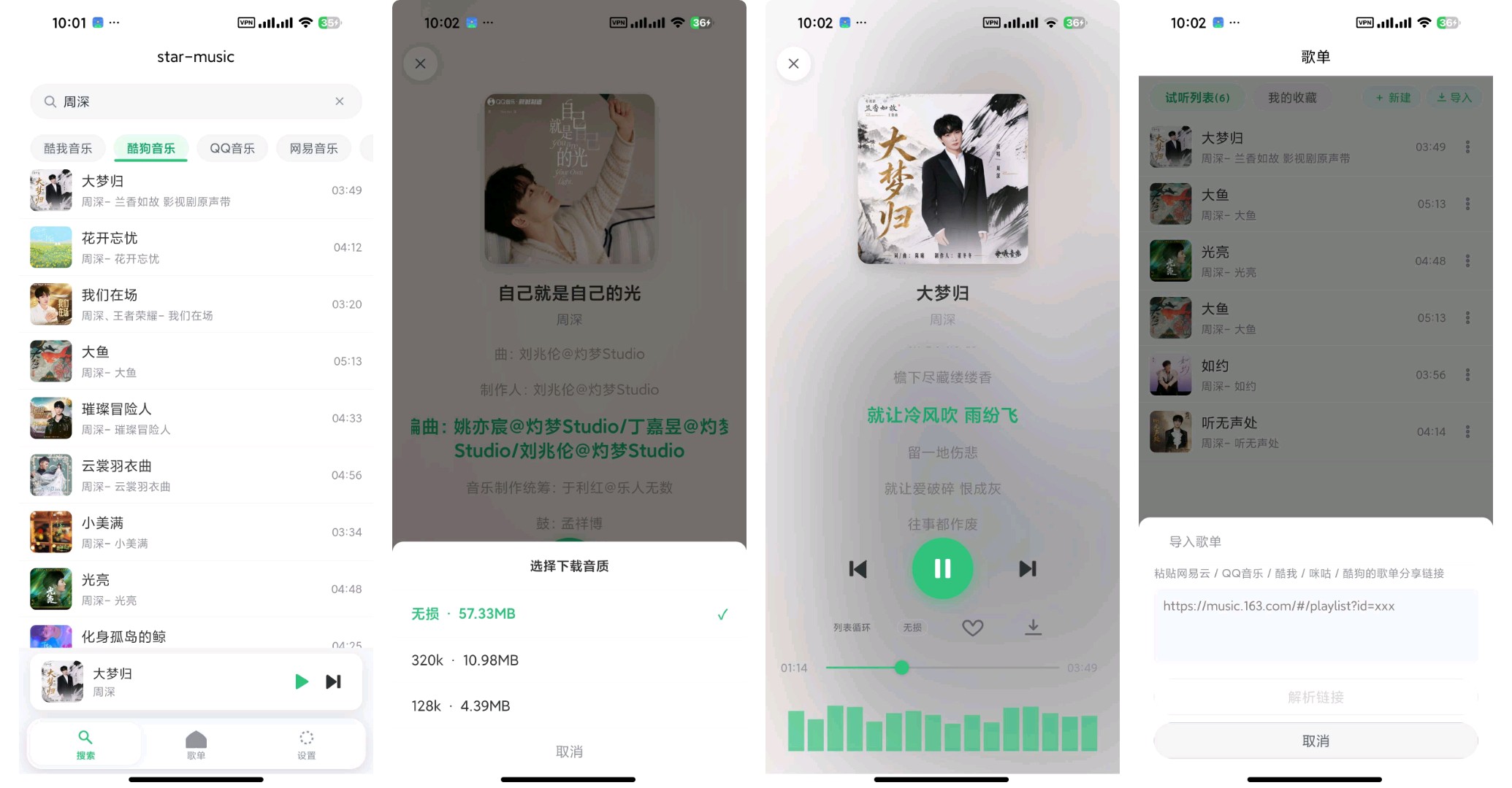 汽水音乐越南版电视音乐洛雪音乐魔改版第12张插图 汽水音乐越南版电视音乐洛雪音乐魔改版第12张插图