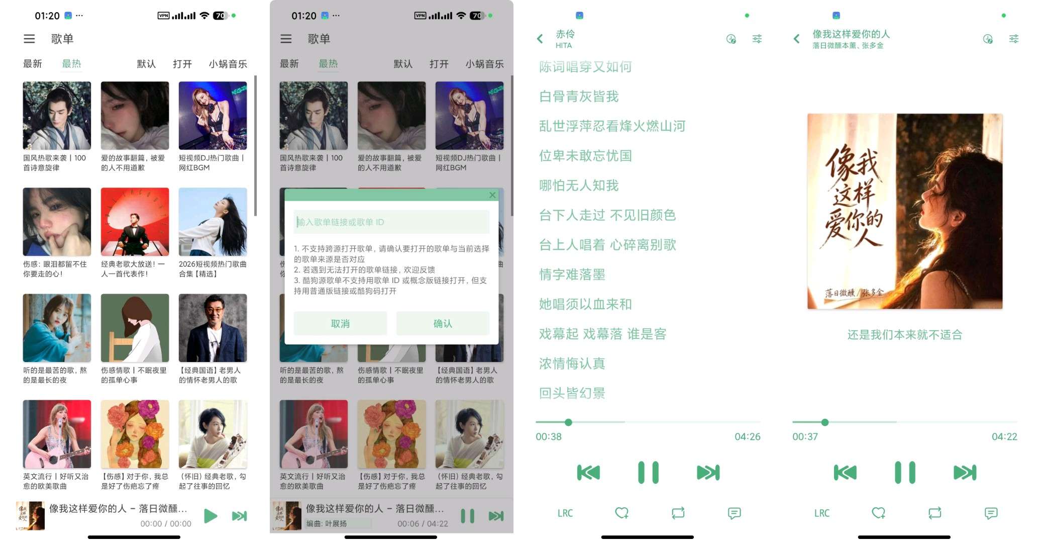 汽水音乐越南版电视音乐洛雪音乐魔改版第11张插图 汽水音乐越南版电视音乐洛雪音乐魔改版第11张插图