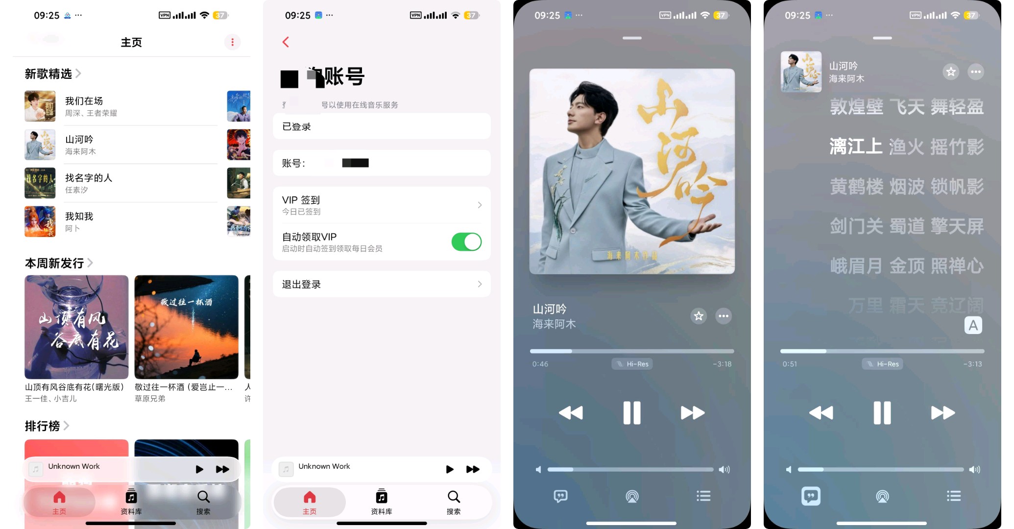 汽水音乐越南版电视音乐洛雪音乐魔改版第13张插图 汽水音乐越南版电视音乐洛雪音乐魔改版第13张插图