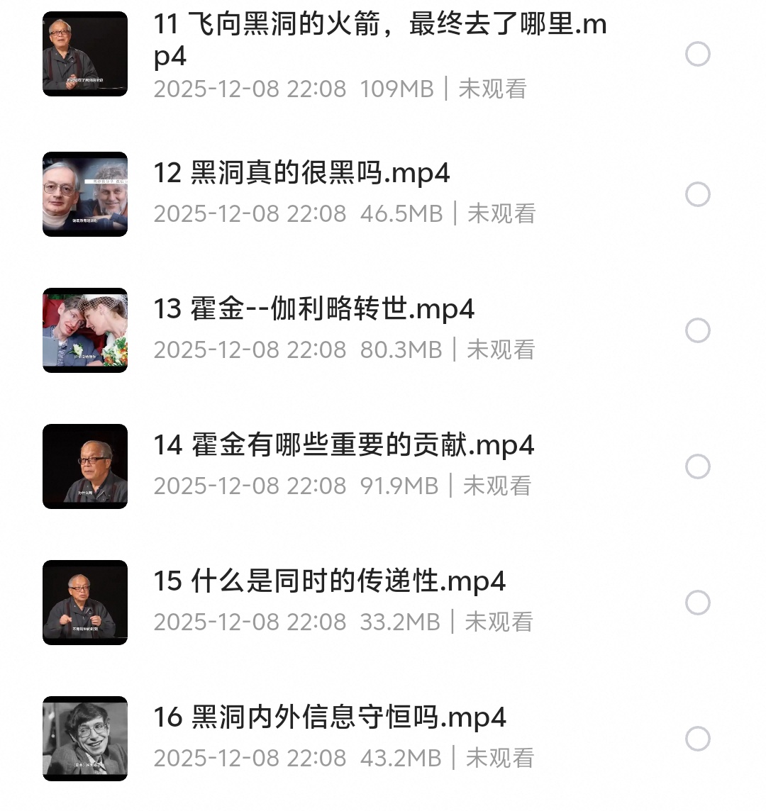 宇宙课程第6张插图