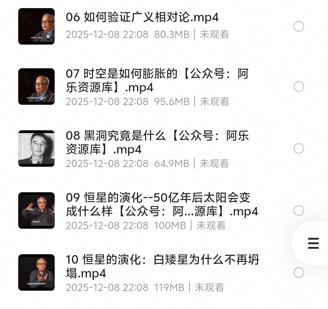 宇宙课程第5张插图