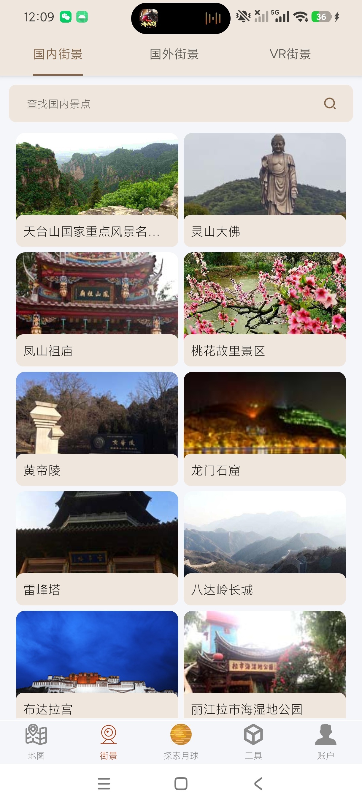 两款情侣游戏快速升温三款地图足不出户看全球第9张插图 两款情侣游戏快速升温三款地图足不出户看全球第9张插图