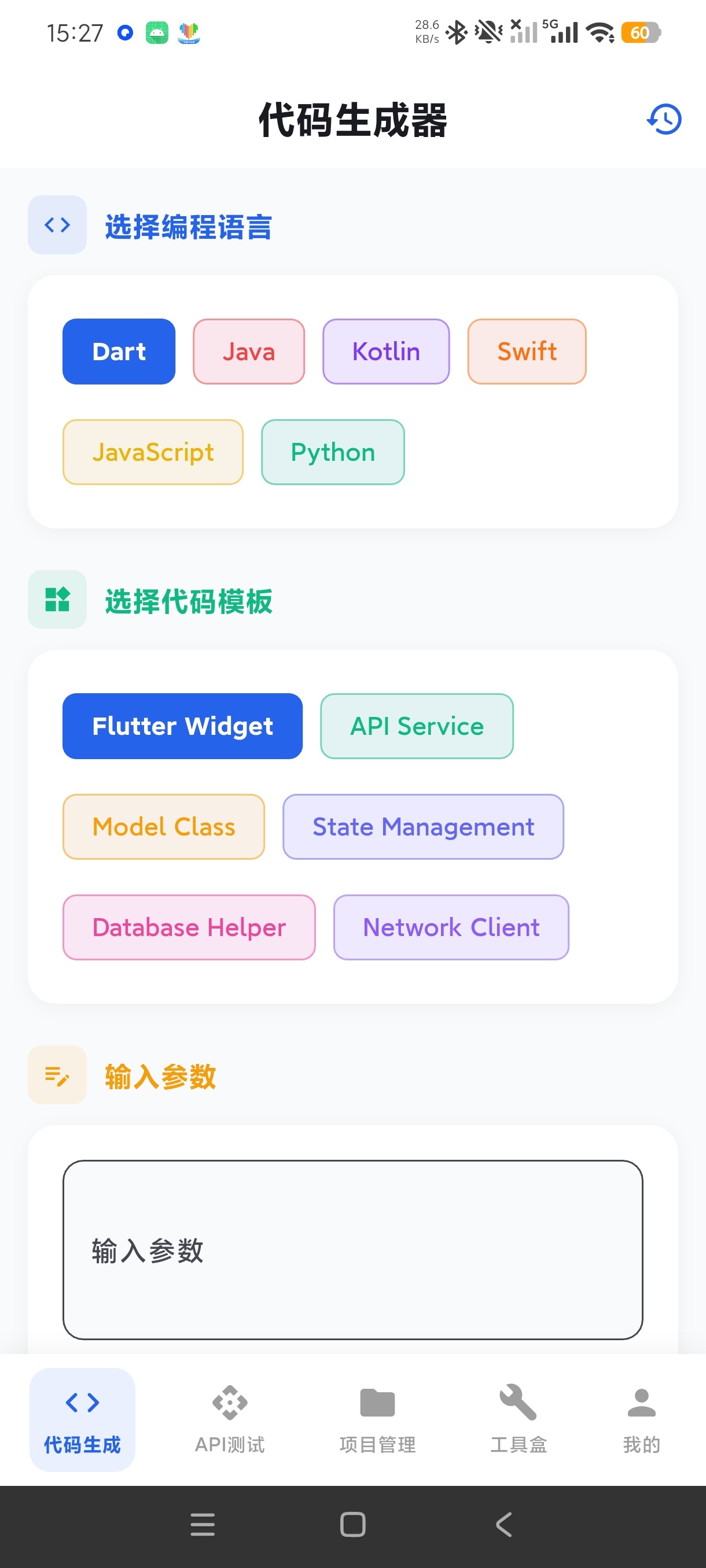 五款代码编辑辅助器小百可用变大神超实用第10张插图