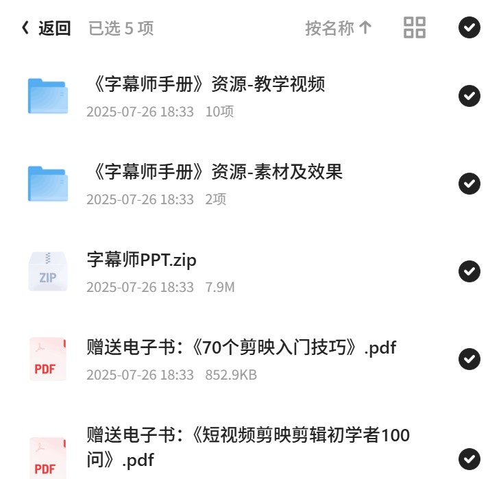 《字幕师手册：短视频与影视字幕特效制作从入门到精第5张插图