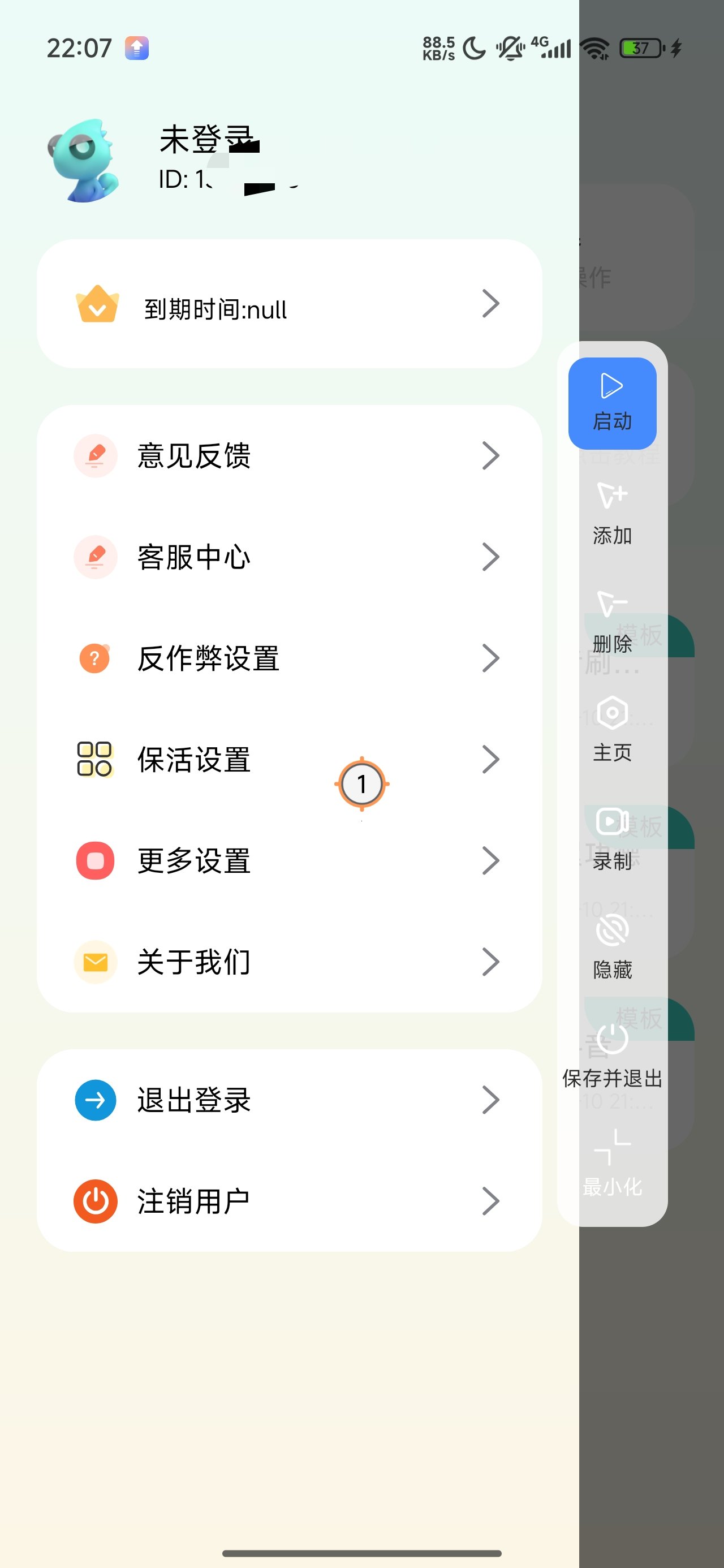 自动连点点击器助手解放双手⚡游戏/抢单/解锁会员第8张插图