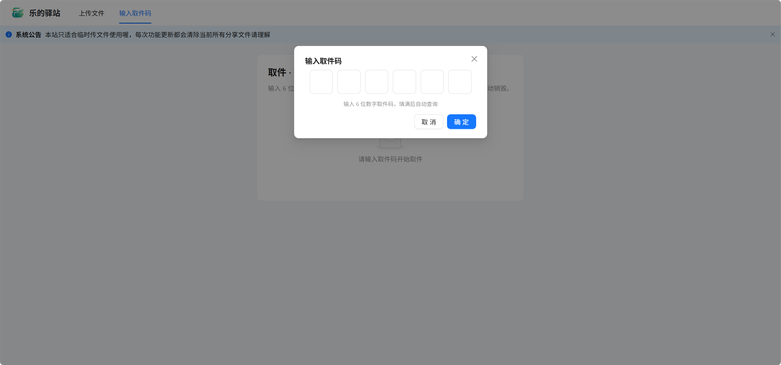 文件驿站（还在做）第4张插图