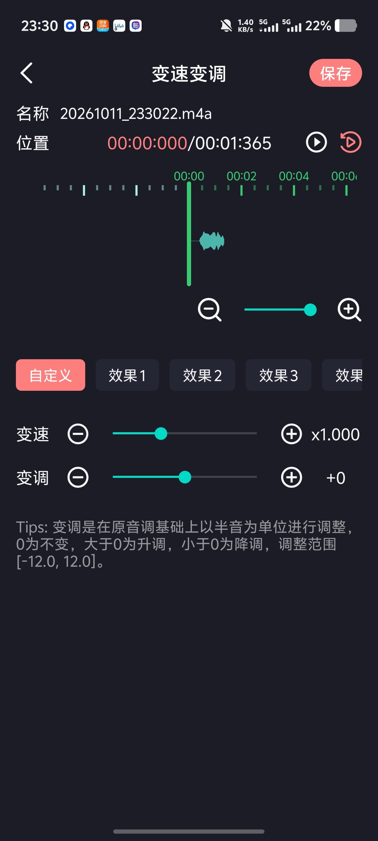 剪辑书‑音频剪辑✨完全免费自带多种变声音色支持多国语言第6张插图