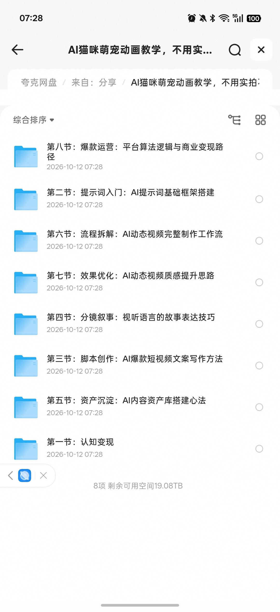 AI猫咪萌宠动画第4张插图