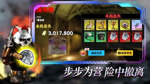手游推荐搜打撤《修勾逃生巨人危机》无限n购第4张插图