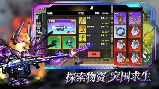 手游推荐搜打撤《修勾逃生巨人危机》无限n购第5张插图