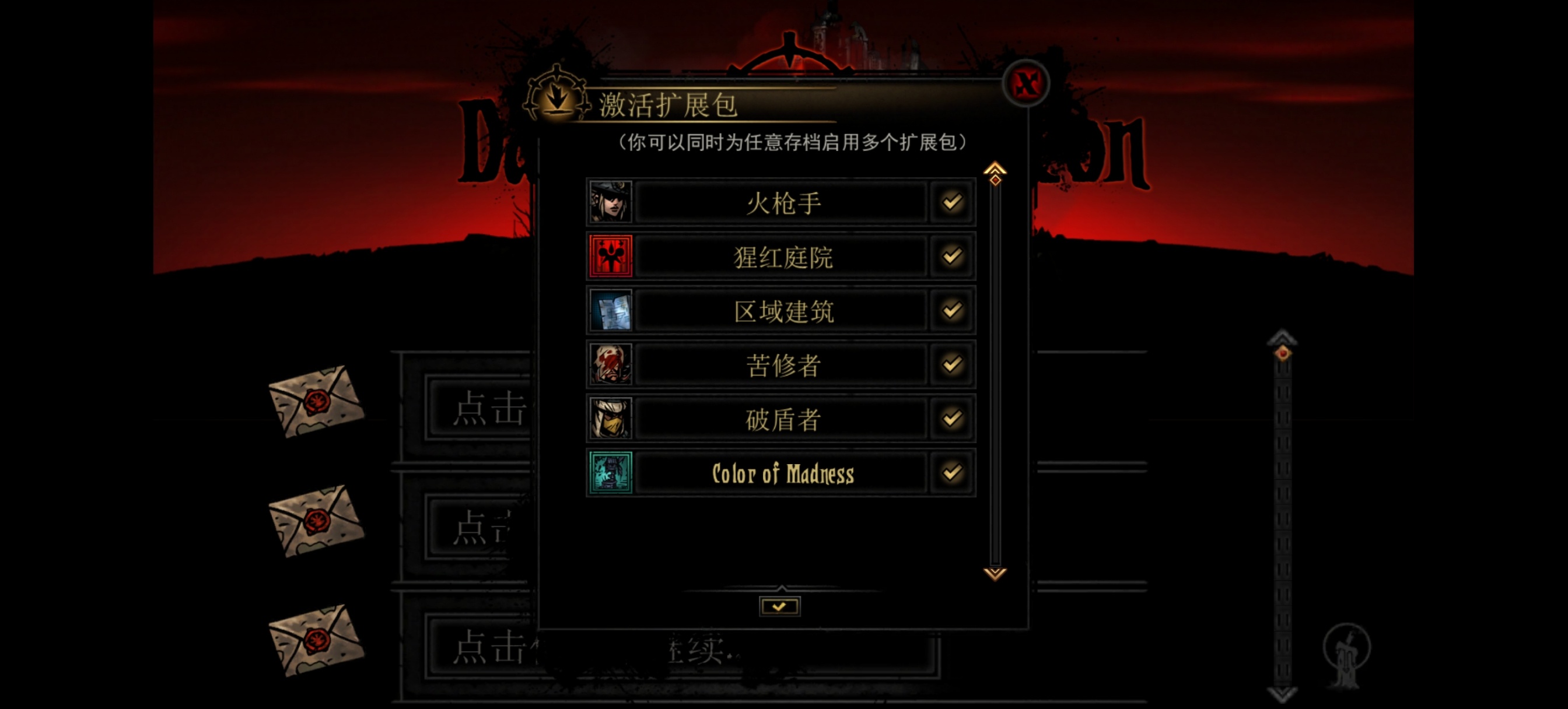 手游推荐暗黑地牢 黑屏修复版 中文 v1.16.1 安装即玩第6张插图